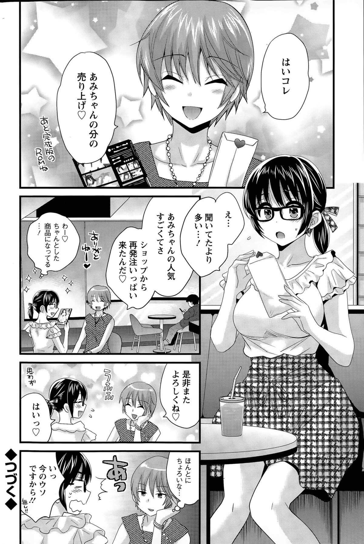 【エロ漫画】友人の誘いでコスプレ撮影に参加する事となったコスプレイヤーお姉さん…撮影は徐々にエッチな方向へと進んでいき、気づけば中出しセックスする展開に！【ポン貴花田:大谷さんのコスプレ事情4】