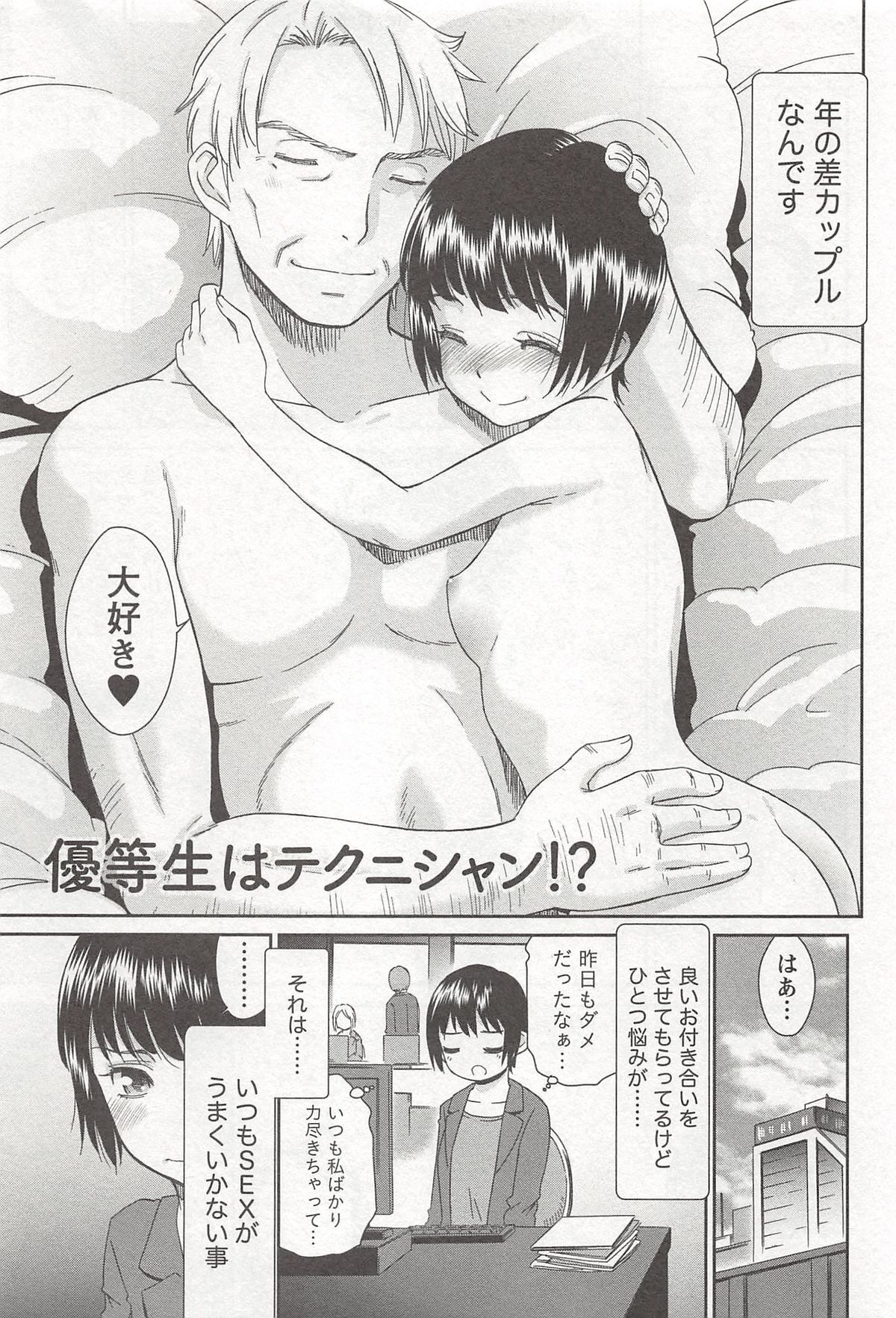 【エロ漫画】年の差カップルでいつも自分ばかりイカされてエッチの勉強をする優等生の彼女…ご奉仕フェラや騎乗位で激しく腰を振って同時イキしちゃう【桃之助：優等生はテクニシャン!?】