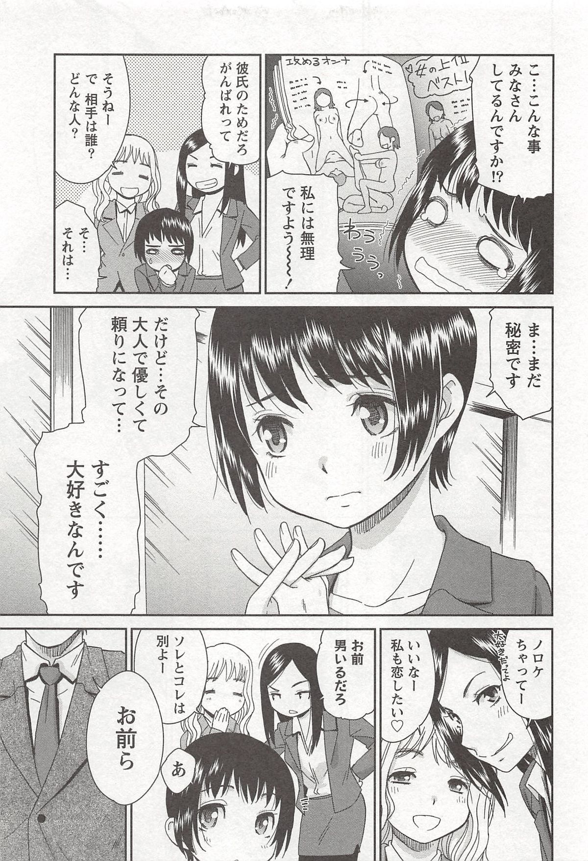 【エロ漫画】年の差カップルでいつも自分ばかりイカされてエッチの勉強をする優等生の彼女…ご奉仕フェラや騎乗位で激しく腰を振って同時イキしちゃう【桃之助：優等生はテクニシャン!?】
