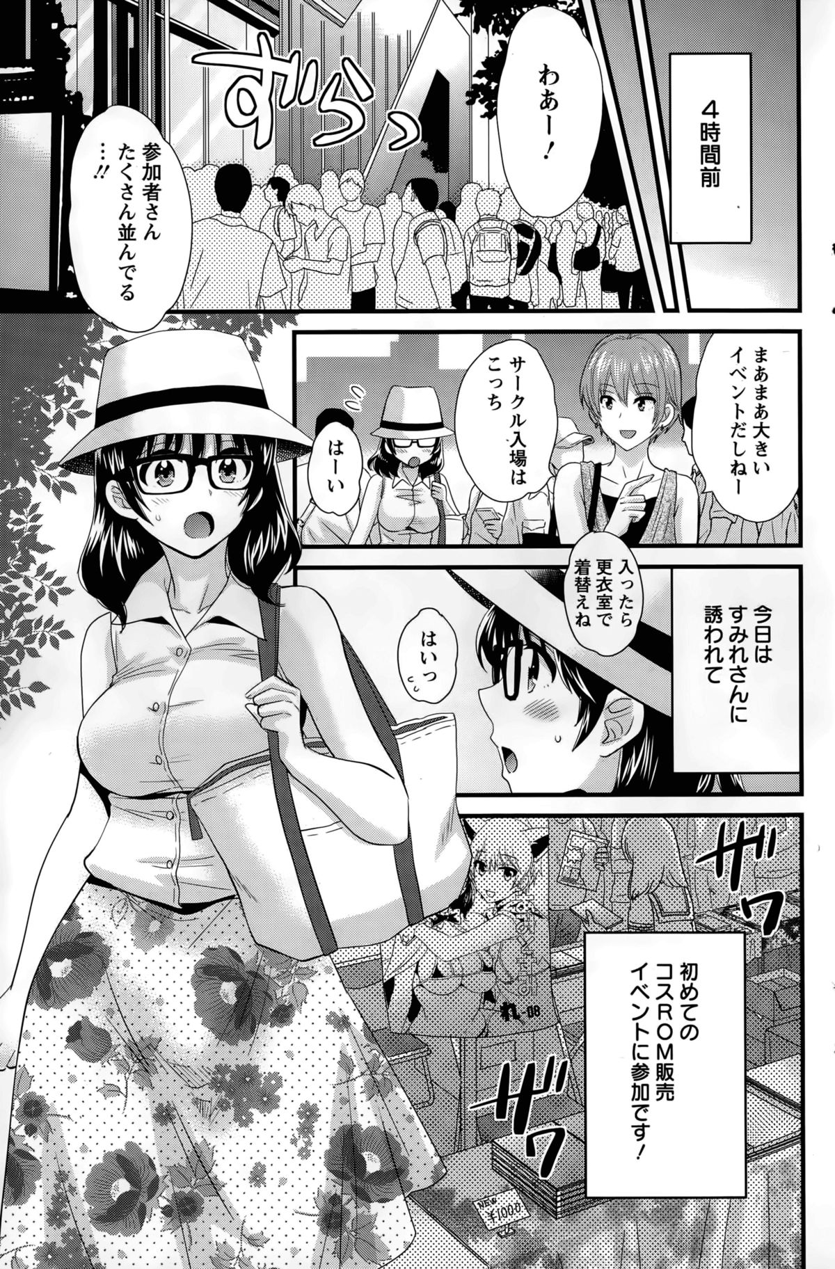 【エロ漫画】初めてのコスプレ販売イベントに参加した巨乳コスプレイヤー…初めてのお客さんの男の娘を女子トイレに連れ込みフェラをしてあげる。【ポン貴花田：大谷さんのコスプレ事情4】