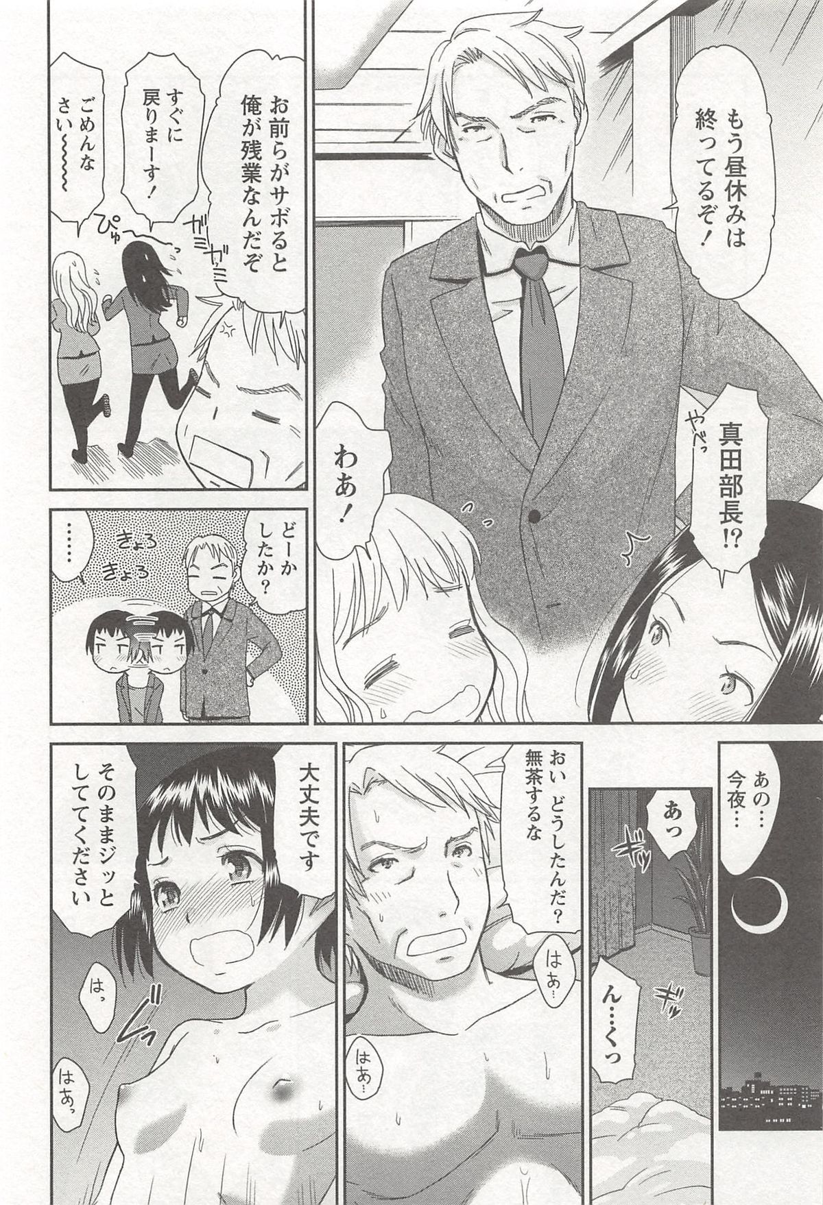【エロ漫画】年の差カップルでいつも自分ばかりイカされてエッチの勉強をする優等生の彼女…ご奉仕フェラや騎乗位で激しく腰を振って同時イキしちゃう【桃之助：優等生はテクニシャン!?】