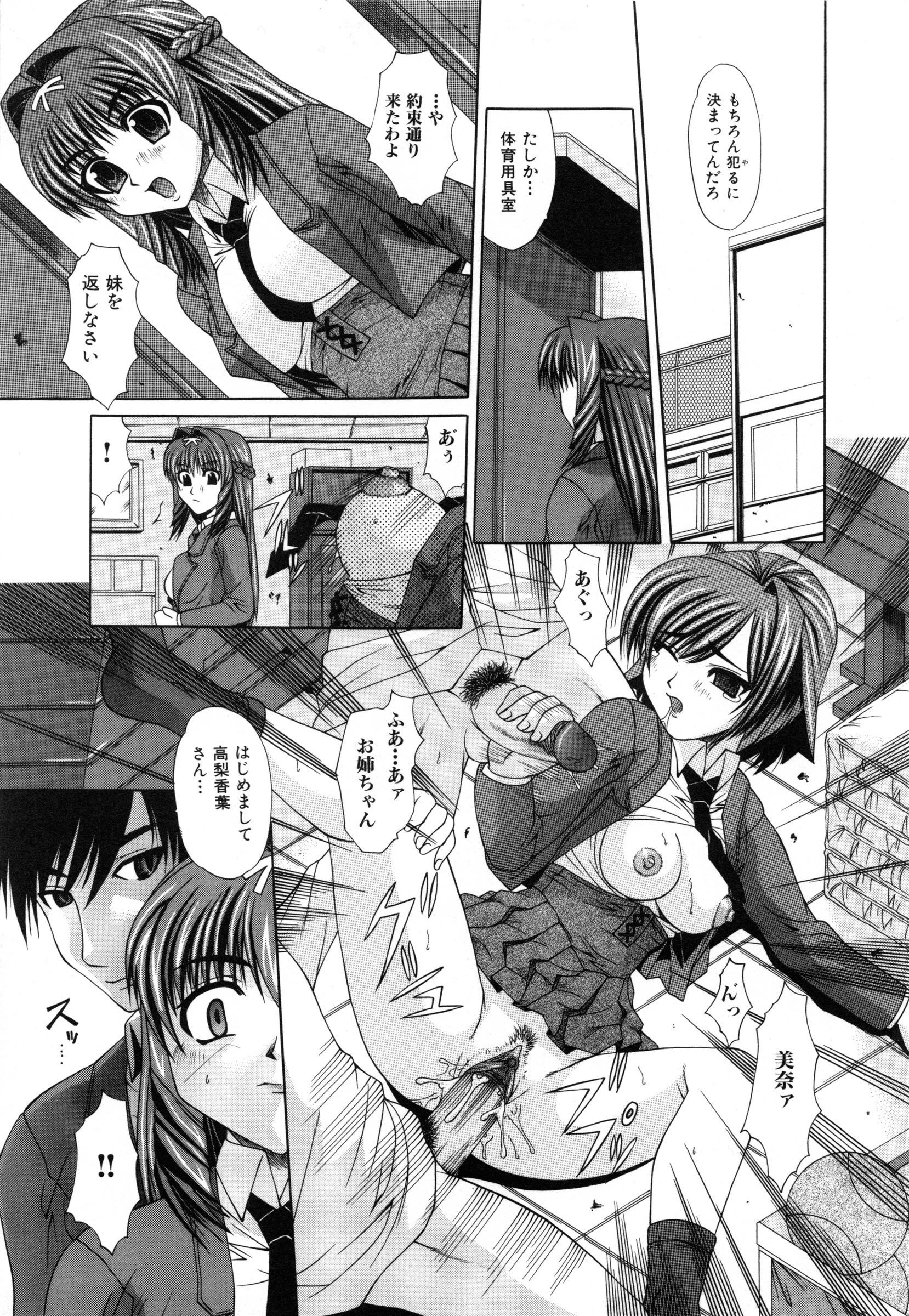 【エロ漫画】調教されちゃった可哀想な美少女…レイプで騎乗位の中出しセックスで快楽堕ちしちゃう！【海原港：憎悪愛】