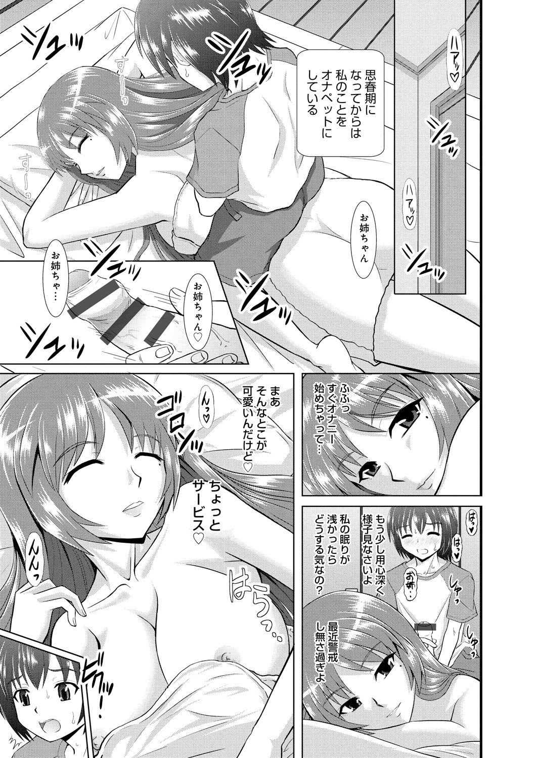【エロ漫画】弟を調教しちゃう淫乱巨乳のお姉さん…パイズリフェラをして生ハメ中出し近親相姦セックスしちゃう【はるほんや：ツヨアネ ー弟は姉の玩具ー】