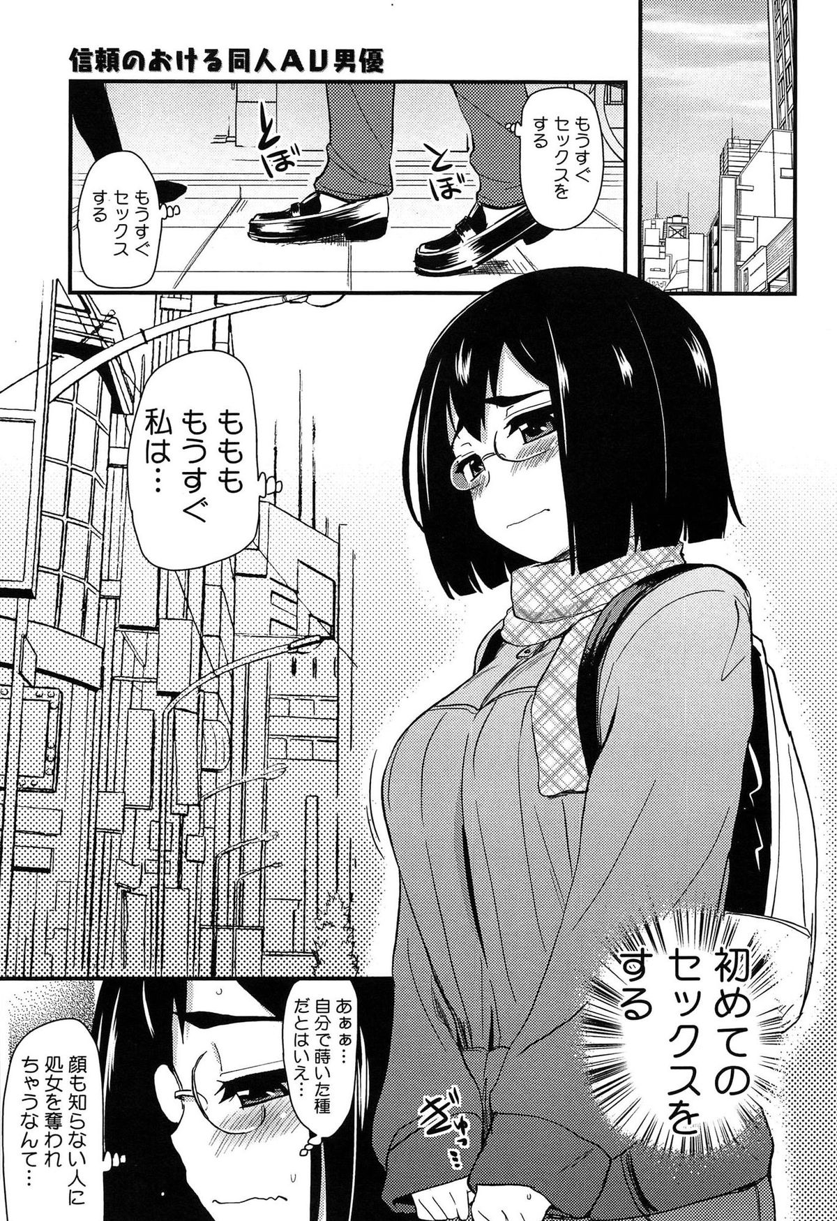 【エロ漫画】処女を卒業するため同人AVやってるショタ顔の男性を紹介されるも、ホテルであったらそれは弟だった漫画家のお姉さん…勢いに流されてしまった姉は弟の思うがままに犯されてしまう【聖☆司：信頼のおける同人AV男優】