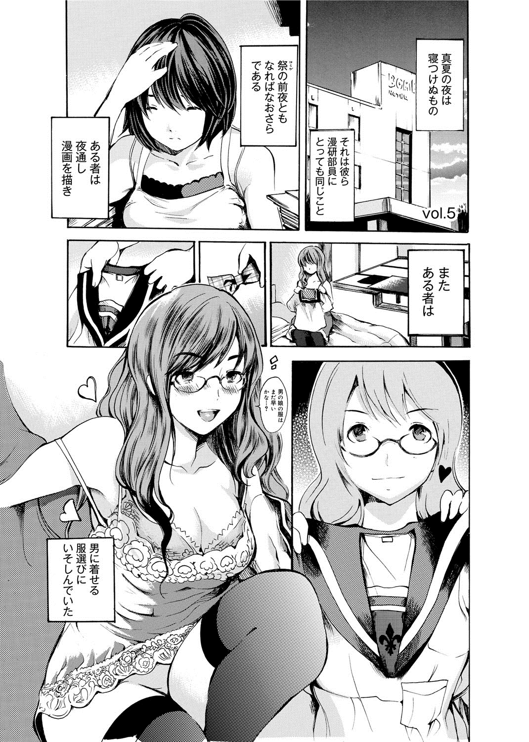 【エロ漫画】好きな男子を想って一人オナニーしていたら、ぽっちゃりオタク男子に見つかりセックスを迫られたメガネ美人JD…クンニや脚舐めに感じてしまい、フェラでヌイたあと激しい中出しセックスで敗北アクメ堕ち【子門竜士郎：がくまん】