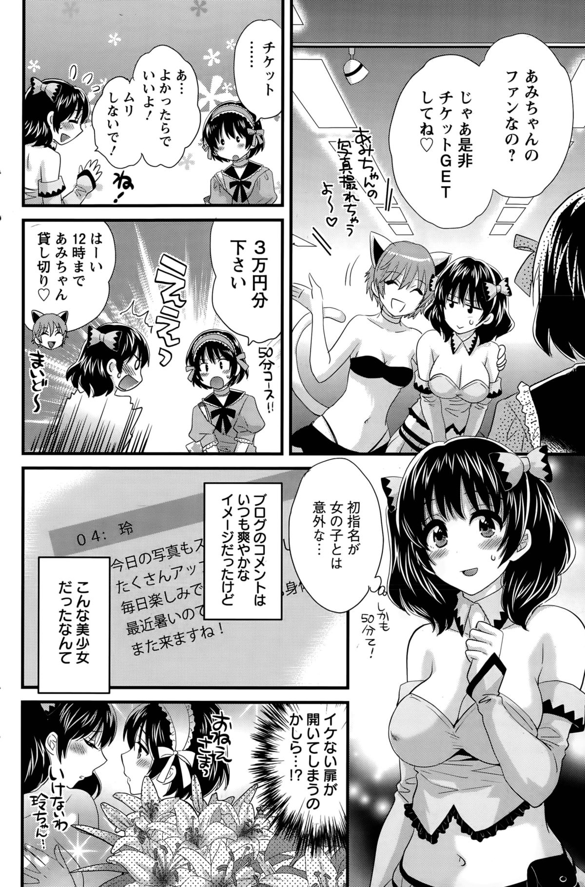 【エロ漫画】初めてのコスプレ販売イベントに参加した巨乳コスプレイヤー…初めてのお客さんの男の娘を女子トイレに連れ込みフェラをしてあげる。【ポン貴花田：大谷さんのコスプレ事情4】