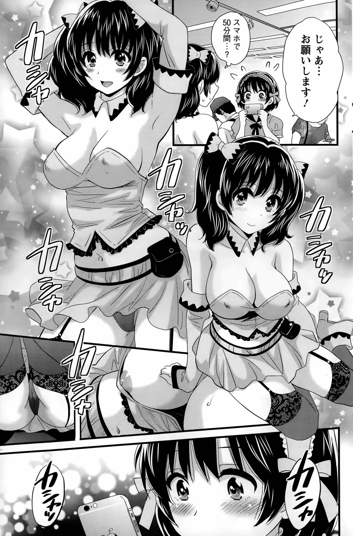 【エロ漫画】初めてのコスプレ販売イベントに参加した巨乳コスプレイヤー…初めてのお客さんの男の娘を女子トイレに連れ込みフェラをしてあげる。【ポン貴花田：大谷さんのコスプレ事情4】