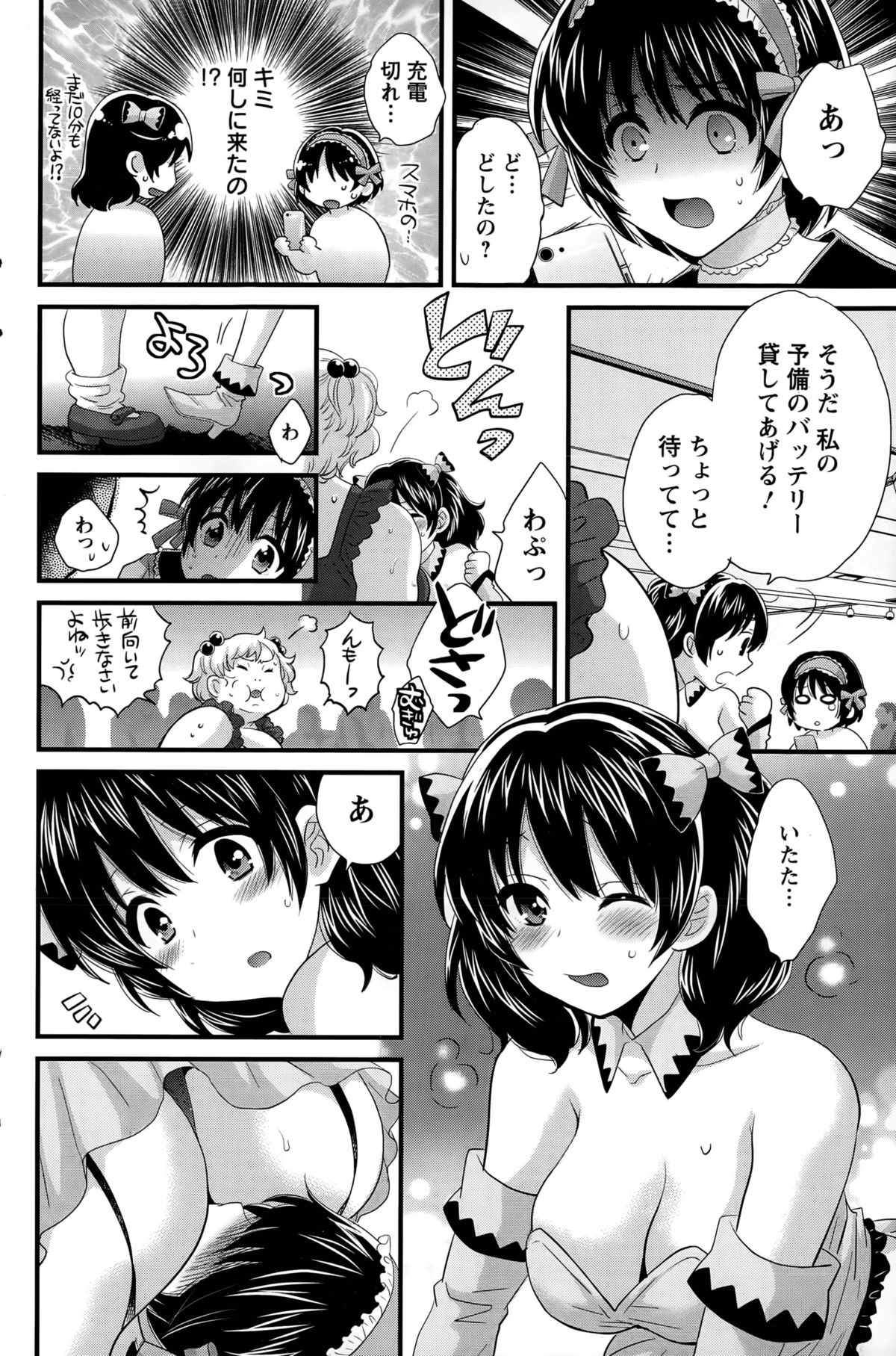 【エロ漫画】初めてのコスプレ販売イベントに参加した巨乳コスプレイヤー…初めてのお客さんの男の娘を女子トイレに連れ込みフェラをしてあげる。【ポン貴花田：大谷さんのコスプレ事情4】