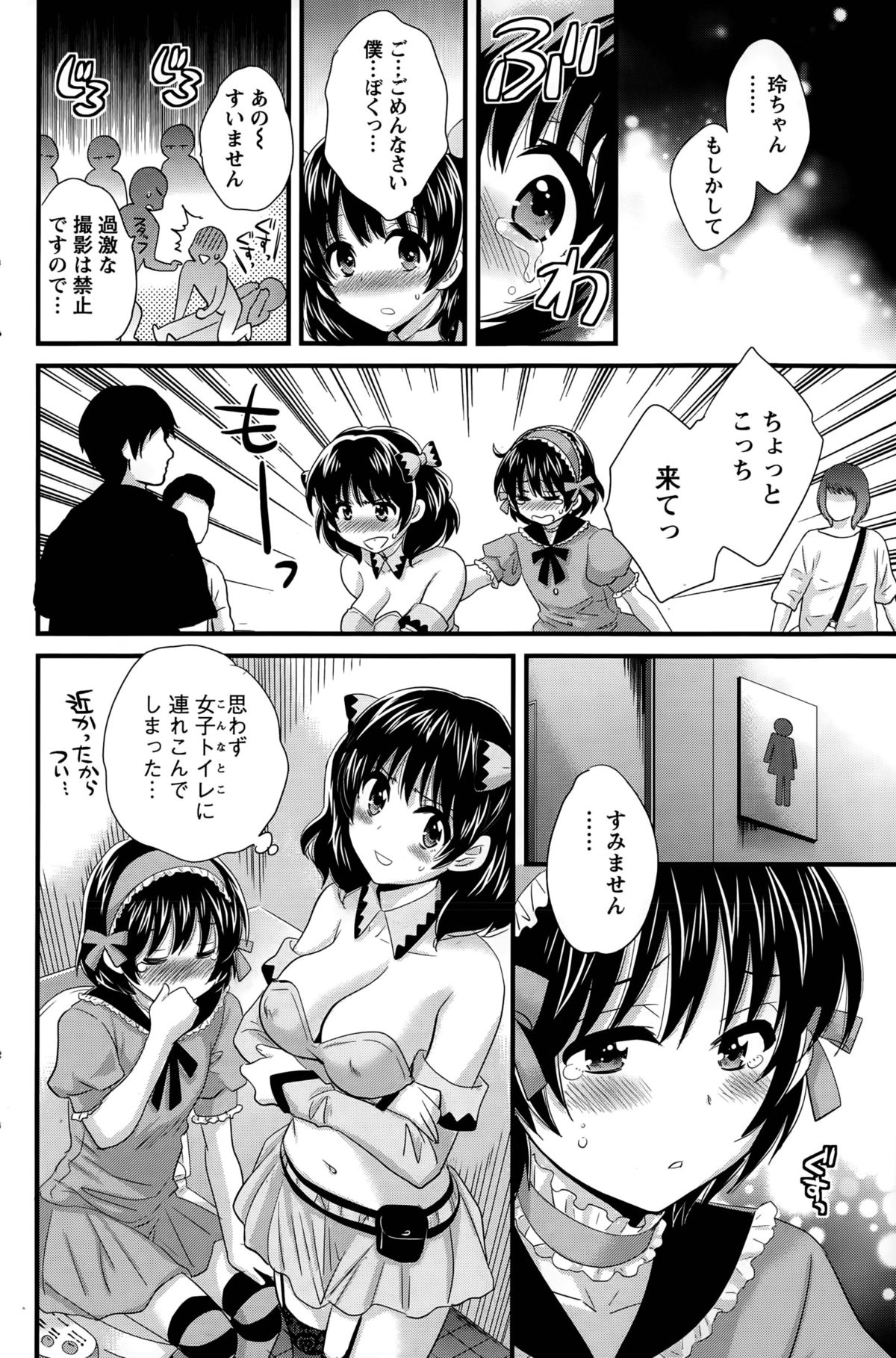 【エロ漫画】初めてのコスプレ販売イベントに参加した巨乳コスプレイヤー…初めてのお客さんの男の娘を女子トイレに連れ込みフェラをしてあげる。【ポン貴花田：大谷さんのコスプレ事情4】