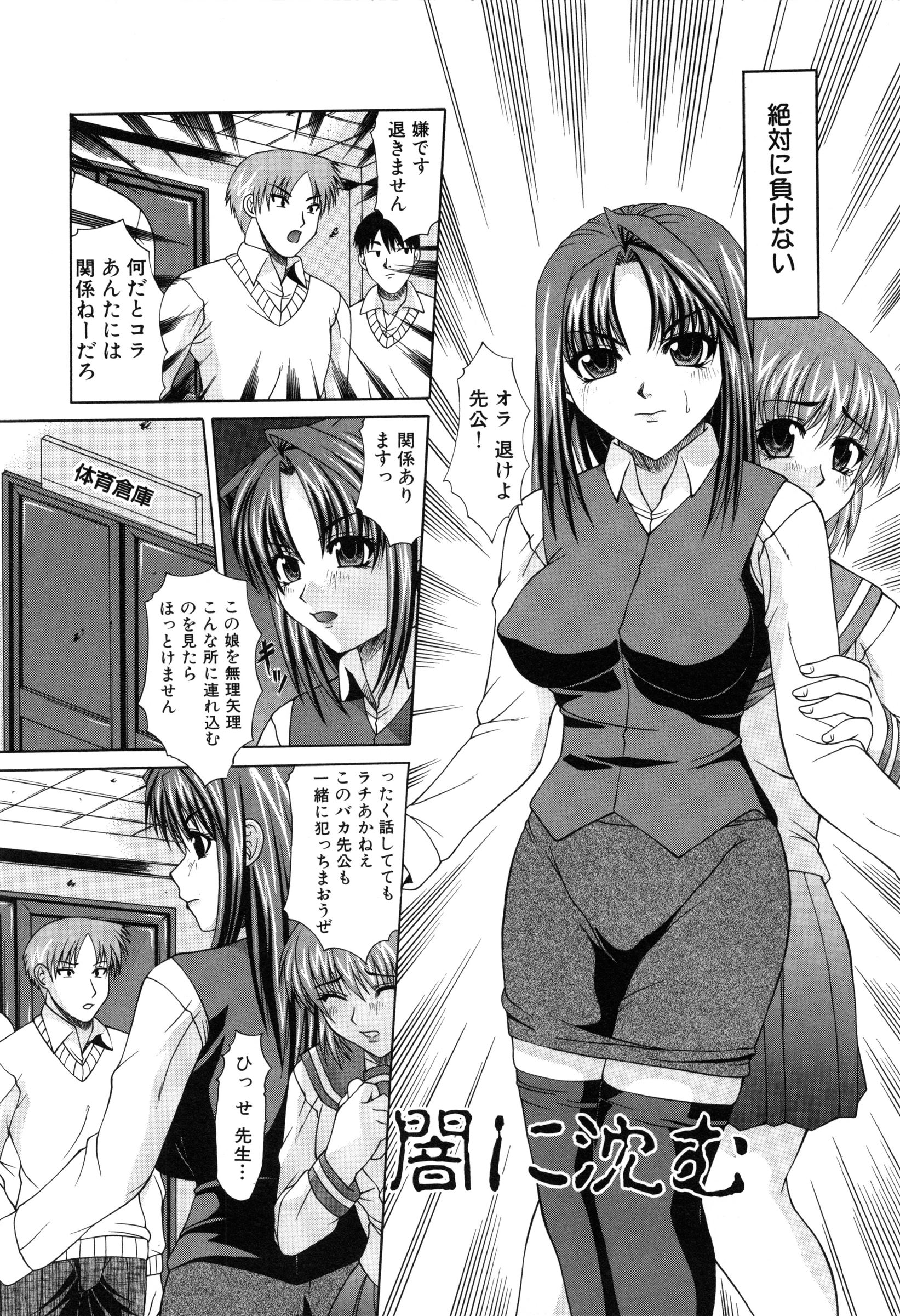 【エロ漫画】変態彼氏に調教されちゃう巨乳のお姉さん…兄弟そろって変態な弟にも犯され２穴同時挿入で中出し絶頂イキしちゃう【海原港：ハーフ】