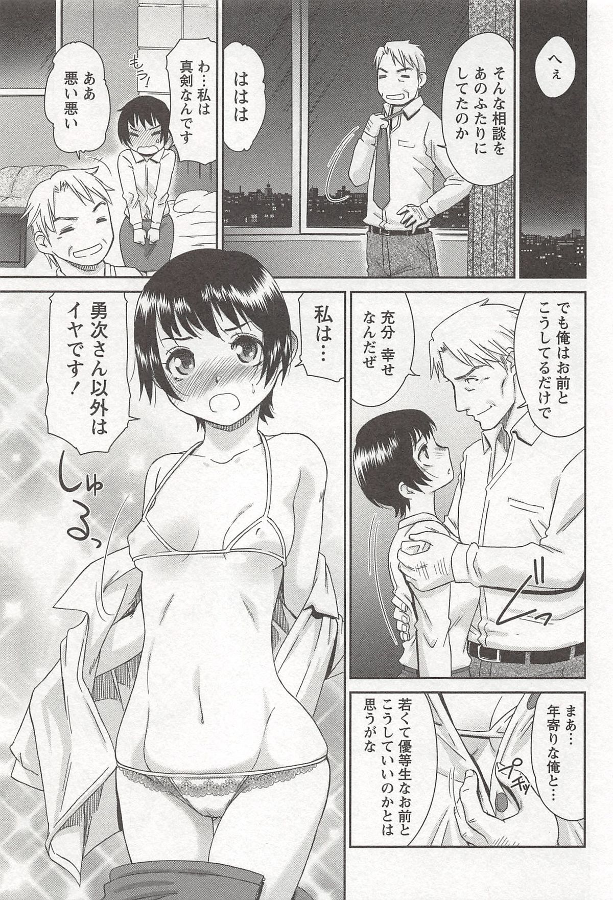 【エロ漫画】年の差カップルでいつも自分ばかりイカされてエッチの勉強をする優等生の彼女…ご奉仕フェラや騎乗位で激しく腰を振って同時イキしちゃう【桃之助：優等生はテクニシャン!?】