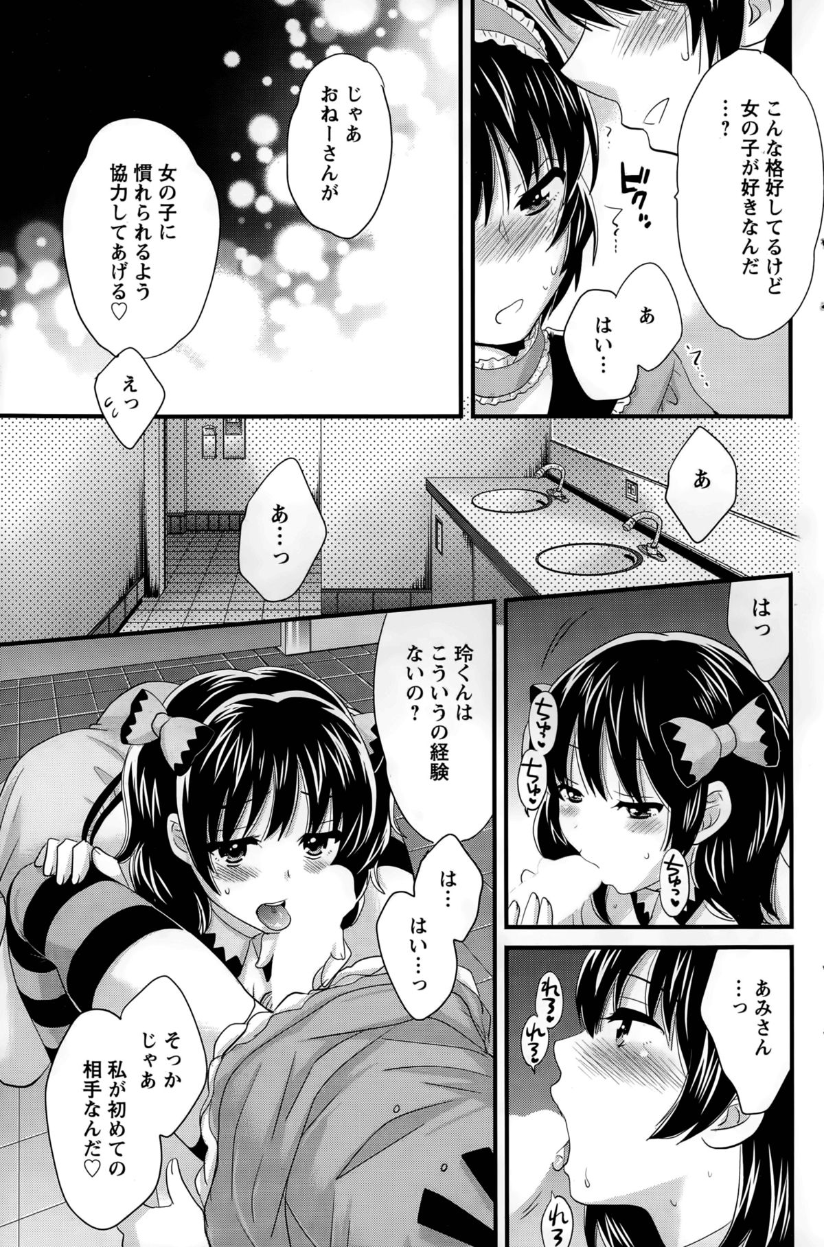 【エロ漫画】初めてのコスプレ販売イベントに参加した巨乳コスプレイヤー…初めてのお客さんの男の娘を女子トイレに連れ込みフェラをしてあげる。【ポン貴花田：大谷さんのコスプレ事情4】