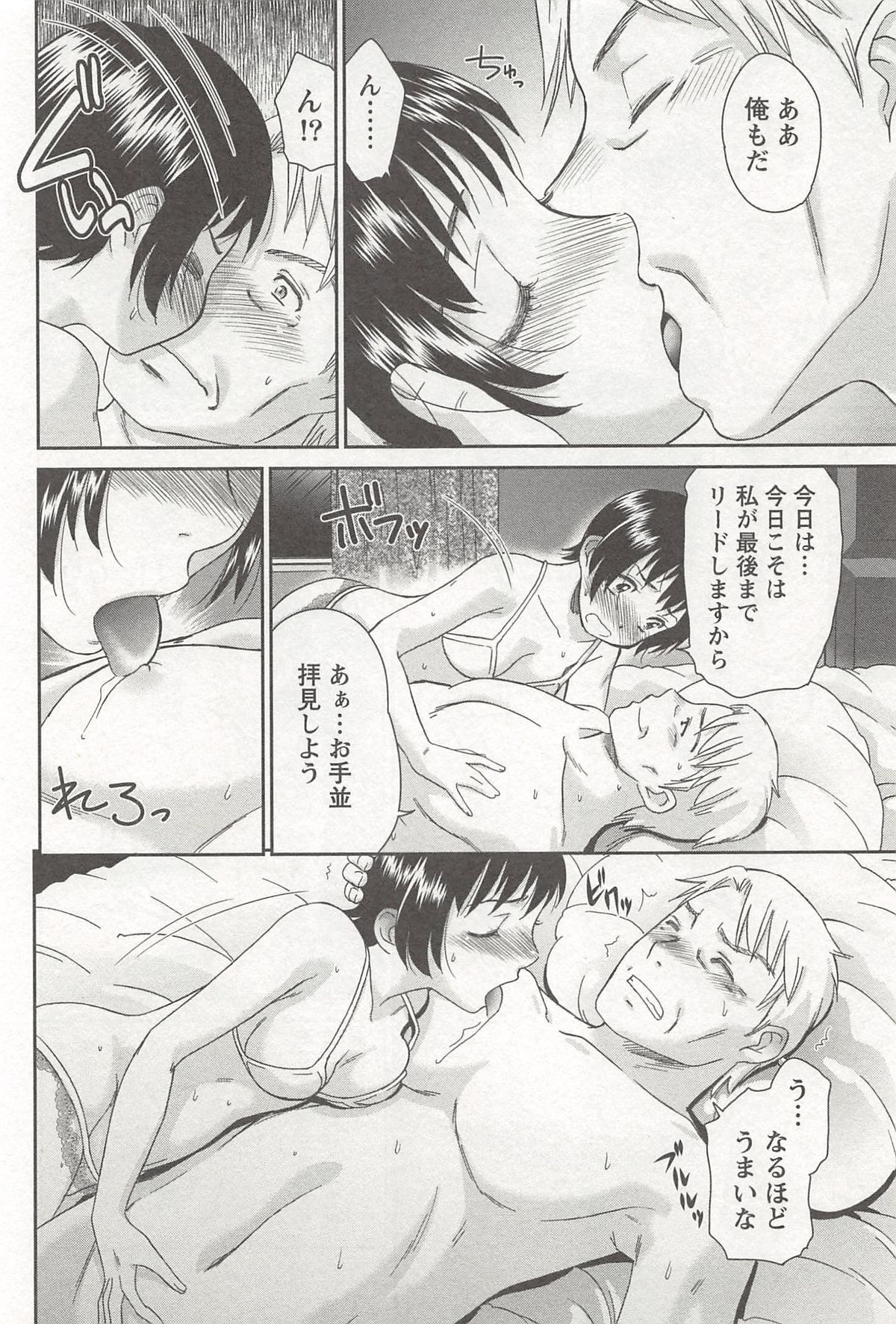【エロ漫画】年の差カップルでいつも自分ばかりイカされてエッチの勉強をする優等生の彼女…ご奉仕フェラや騎乗位で激しく腰を振って同時イキしちゃう【桃之助：優等生はテクニシャン!?】