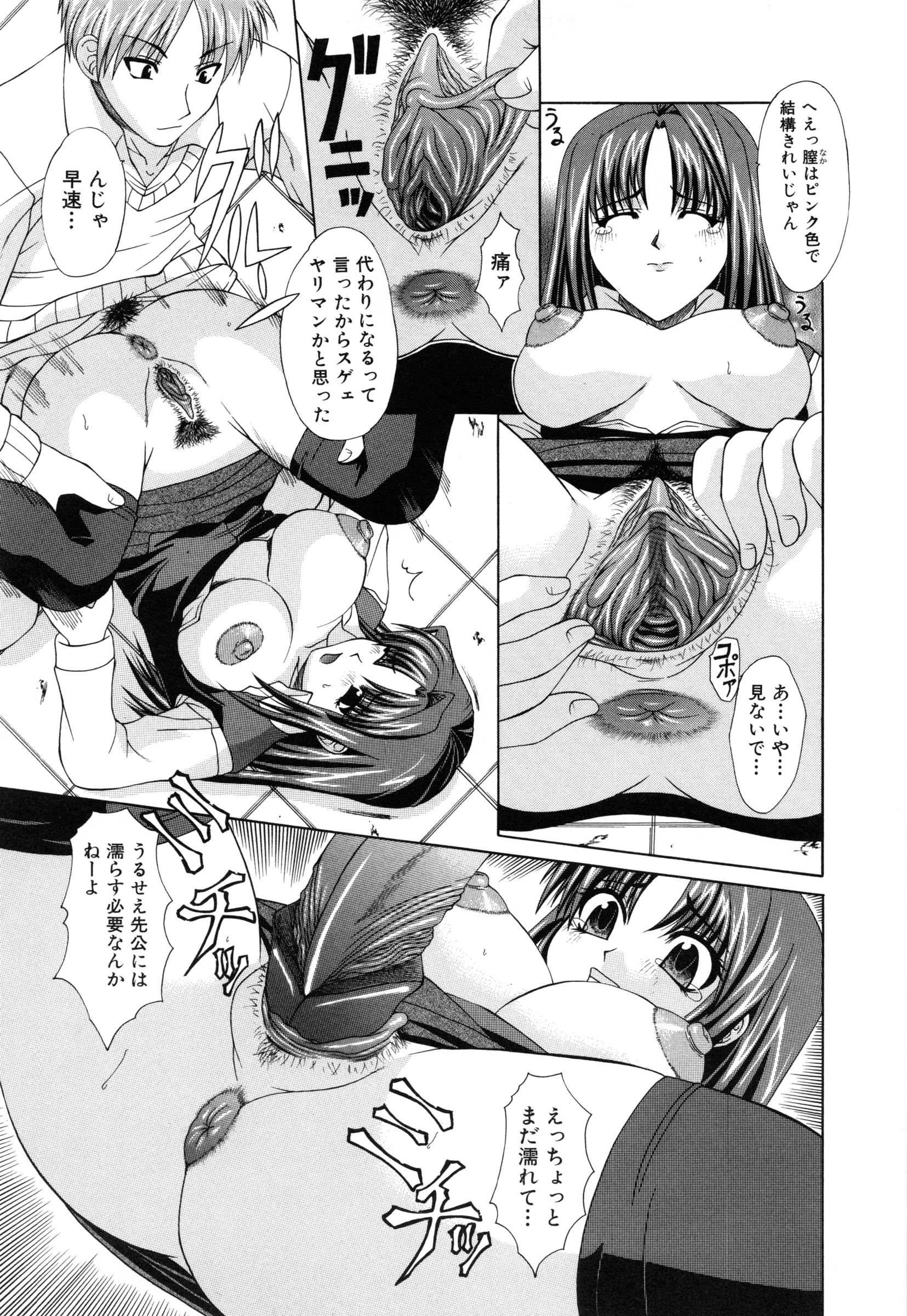 【エロ漫画】変態彼氏に調教されちゃう巨乳のお姉さん…兄弟そろって変態な弟にも犯され２穴同時挿入で中出し絶頂イキしちゃう【海原港：ハーフ】