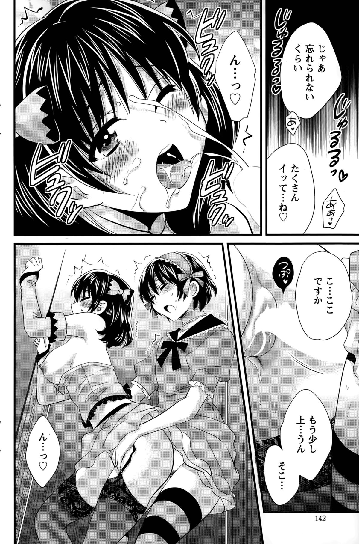 【エロ漫画】初めてのコスプレ販売イベントに参加した巨乳コスプレイヤー…初めてのお客さんの男の娘を女子トイレに連れ込みフェラをしてあげる。【ポン貴花田：大谷さんのコスプレ事情4】