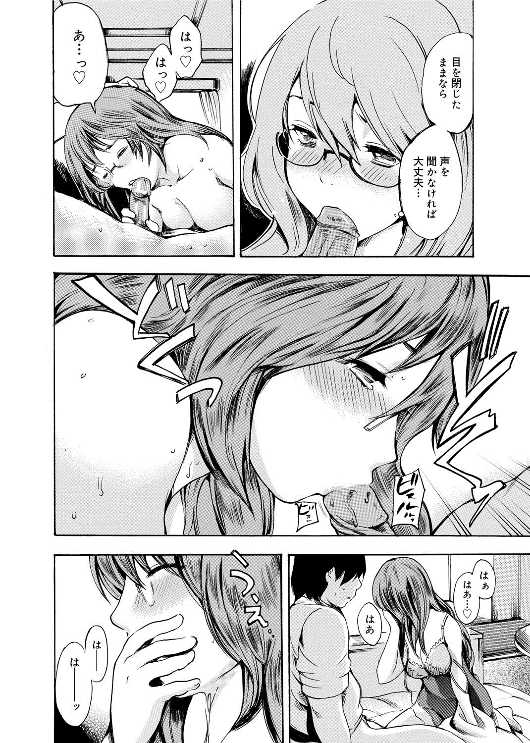 【エロ漫画】好きな男子を想って一人オナニーしていたら、ぽっちゃりオタク男子に見つかりセックスを迫られたメガネ美人JD…クンニや脚舐めに感じてしまい、フェラでヌイたあと激しい中出しセックスで敗北アクメ堕ち【子門竜士郎：がくまん】