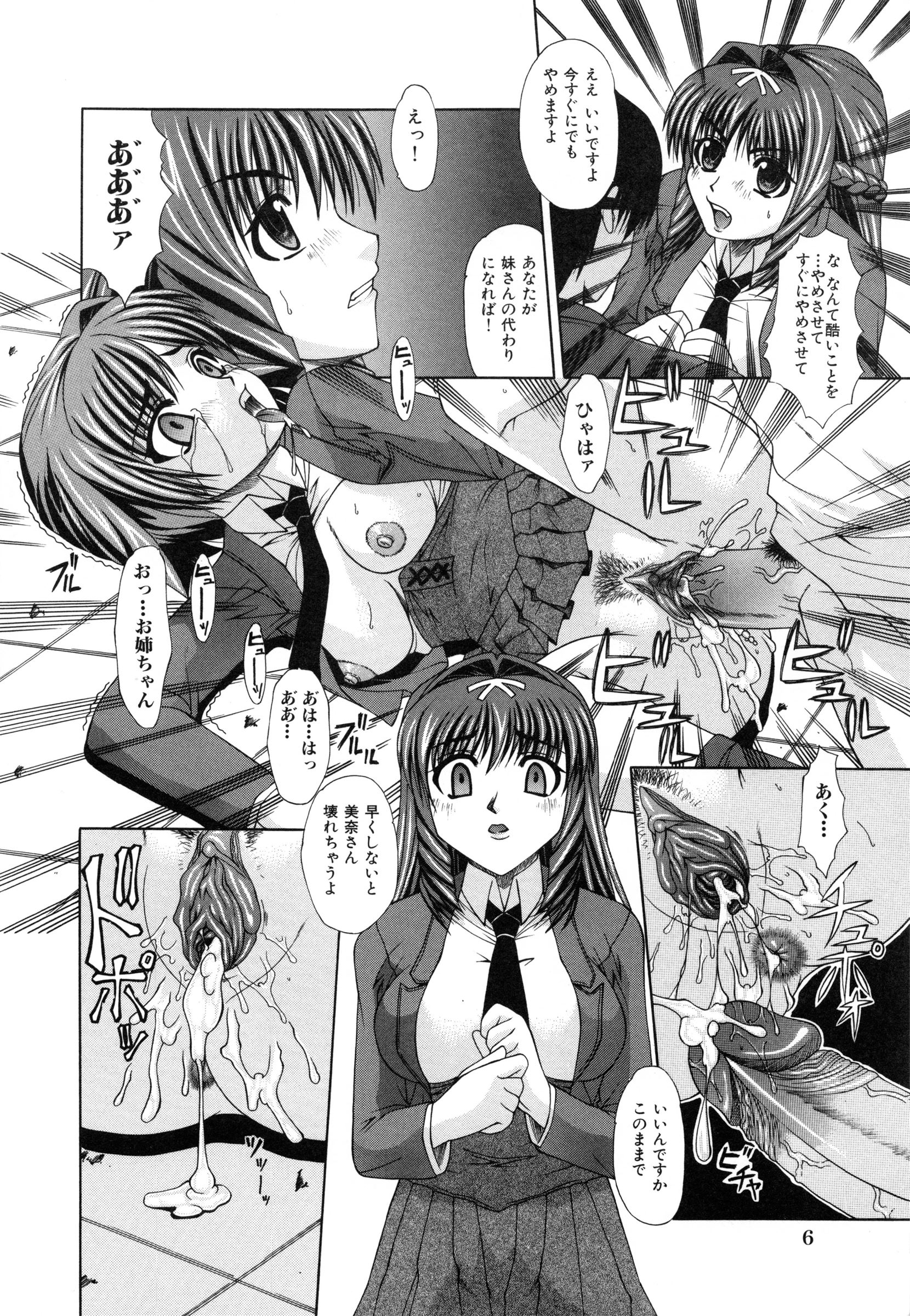【エロ漫画】調教されちゃった可哀想な美少女…レイプで騎乗位の中出しセックスで快楽堕ちしちゃう！【海原港：憎悪愛】