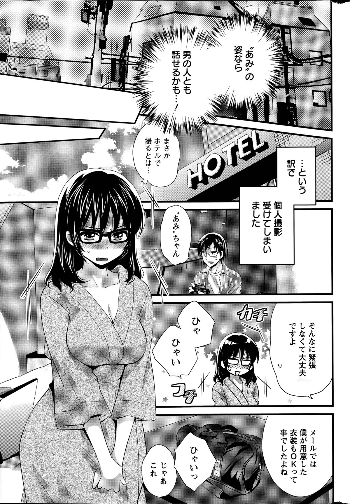 【エロ漫画】コスプレ姿で写真を撮られエッチな格好をさせられ次第にエスカレートしていく巨乳OL…バックや騎乗位で生ハメ中出しセックスで淫乱セックスしちゃう【ポン貴花田：大谷さんのコスプレ事情】