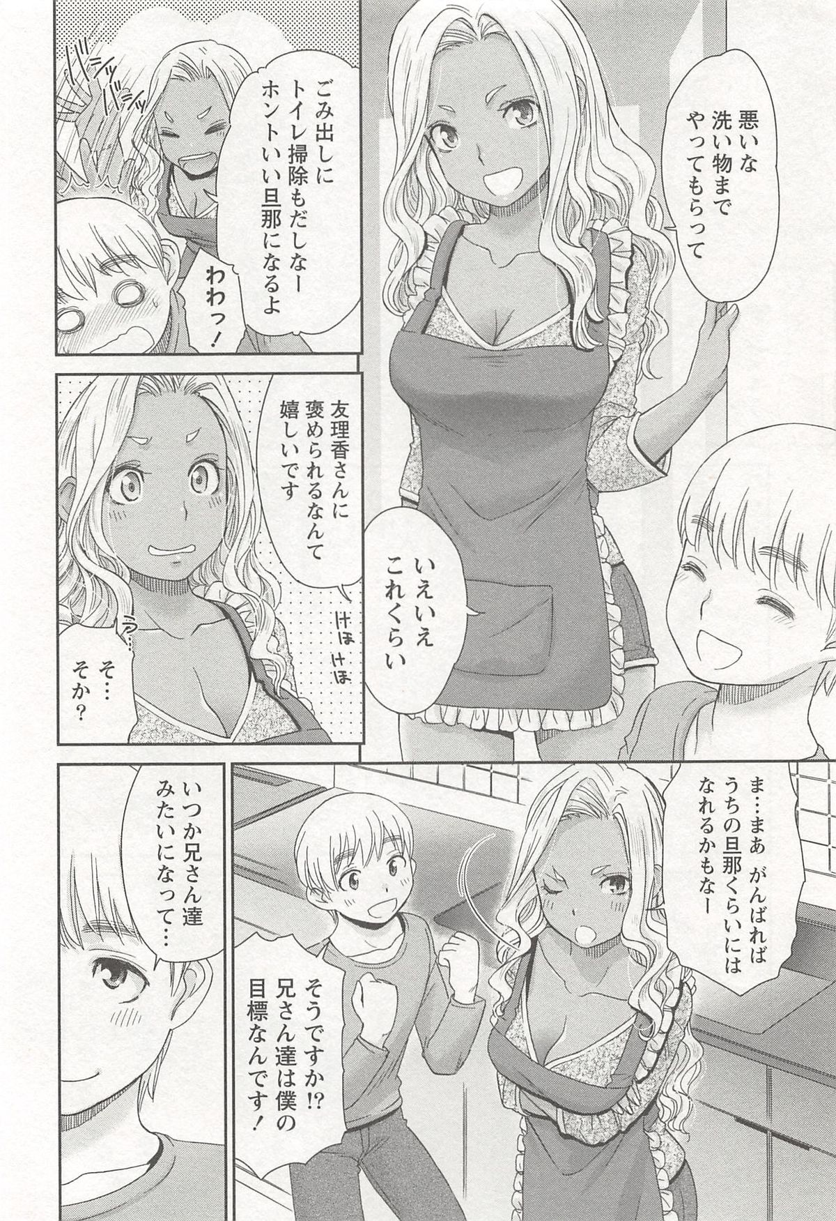 【エロ漫画】夫たちが海外出張中に学生の義弟を誘惑する２人の兄嫁…お風呂で一緒に逆レイプし子作りを頼んでイチャラブ生ハメ３Pセックスし連続種付け同時イキ【桃之助：ぼくらの家族計画】