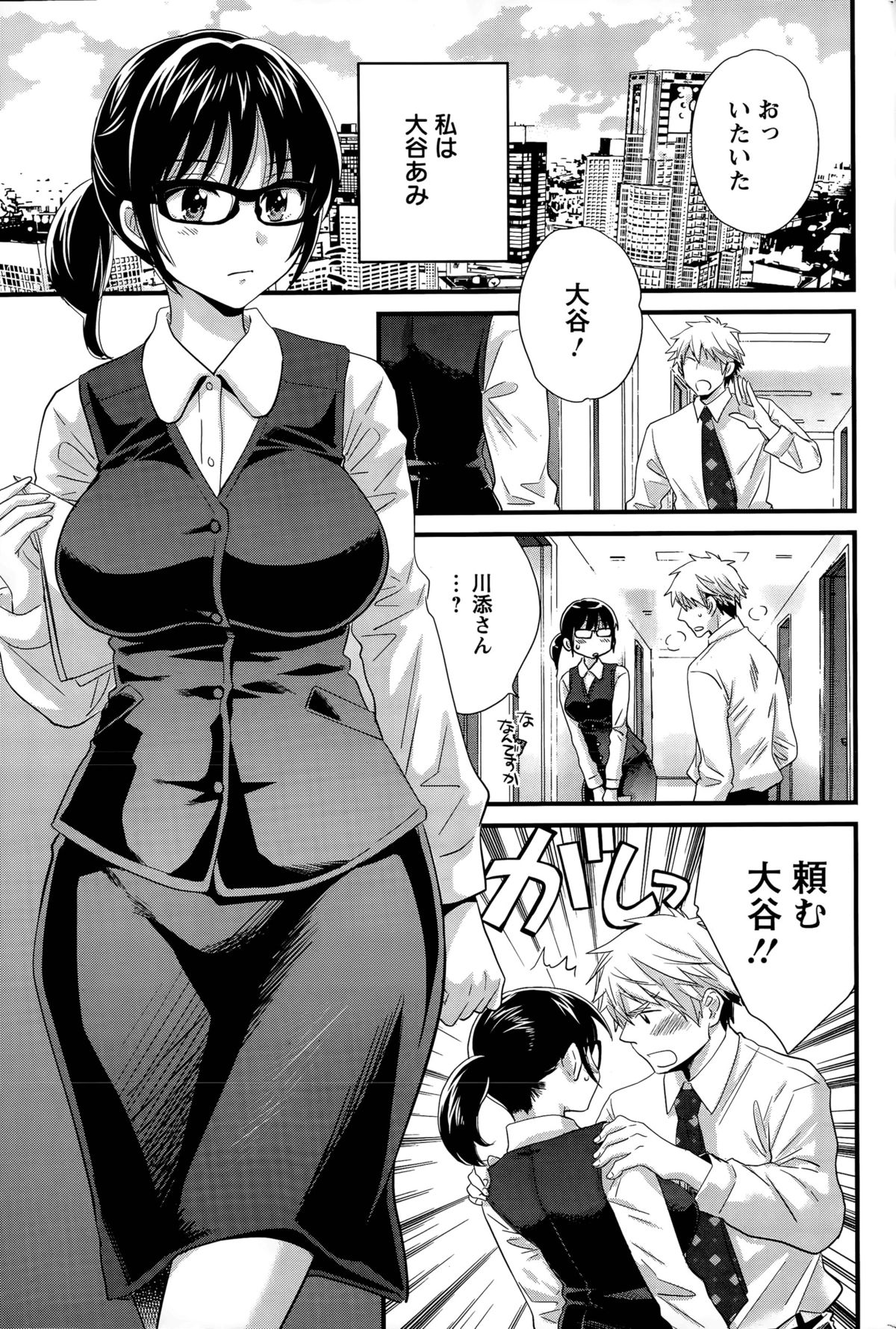 【エロ漫画】競泳水着姿で枕営業をさせられるスポーツメーカーのOLお姉さん…彼女は取引先の男たちにフェラさせられたり、水着姿のまま膣とアナルを犯されたりする！【ポン貴花田:大谷さんのコスプレ事情6】