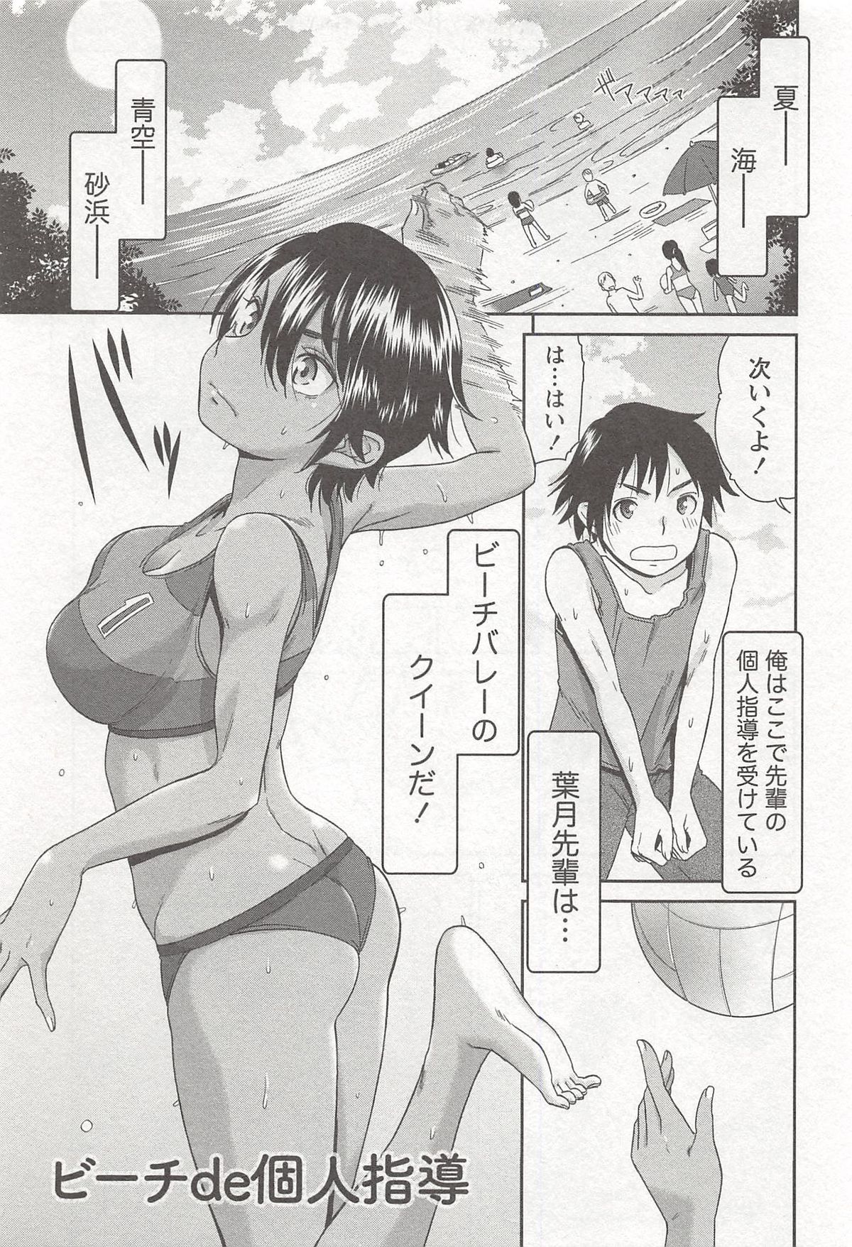 【エロ漫画】秘密のビーチで誘惑しちゃうビーチバレーのお姉さん…おっぱい揉みをさせてクンニをされてトロ顔で生ハメ中出しいちゃラブセックスしちゃう【桃之助：ビーチde個人指導】