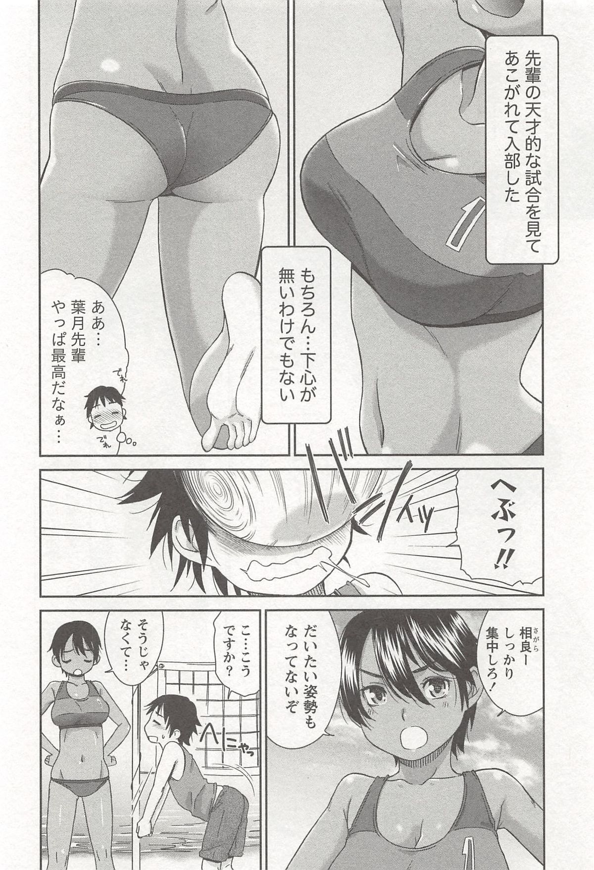 【エロ漫画】秘密のビーチで誘惑しちゃうビーチバレーのお姉さん…おっぱい揉みをさせてクンニをされてトロ顔で生ハメ中出しいちゃラブセックスしちゃう【桃之助：ビーチde個人指導】