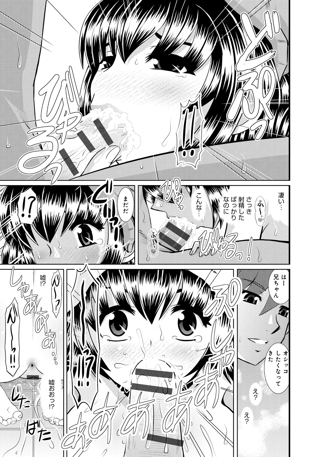 【エロ漫画】いつまでたっても兄にベッタリで兄離れ出来ない妹…お兄ちゃんにアナルを開発されてバックでアナルセックスまでしちゃう【はるほんや：仲良きことは いじめっ子お兄ちゃん】