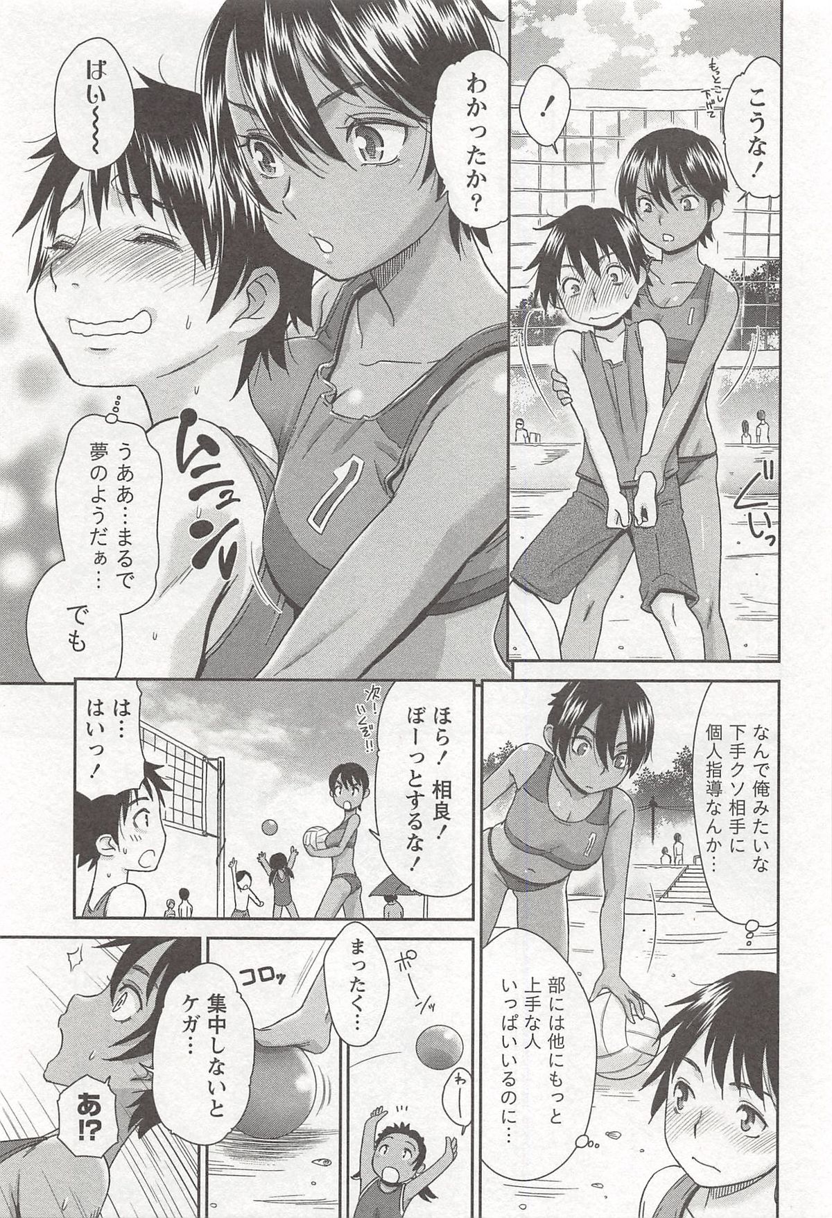 【エロ漫画】秘密のビーチで誘惑しちゃうビーチバレーのお姉さん…おっぱい揉みをさせてクンニをされてトロ顔で生ハメ中出しいちゃラブセックスしちゃう【桃之助：ビーチde個人指導】