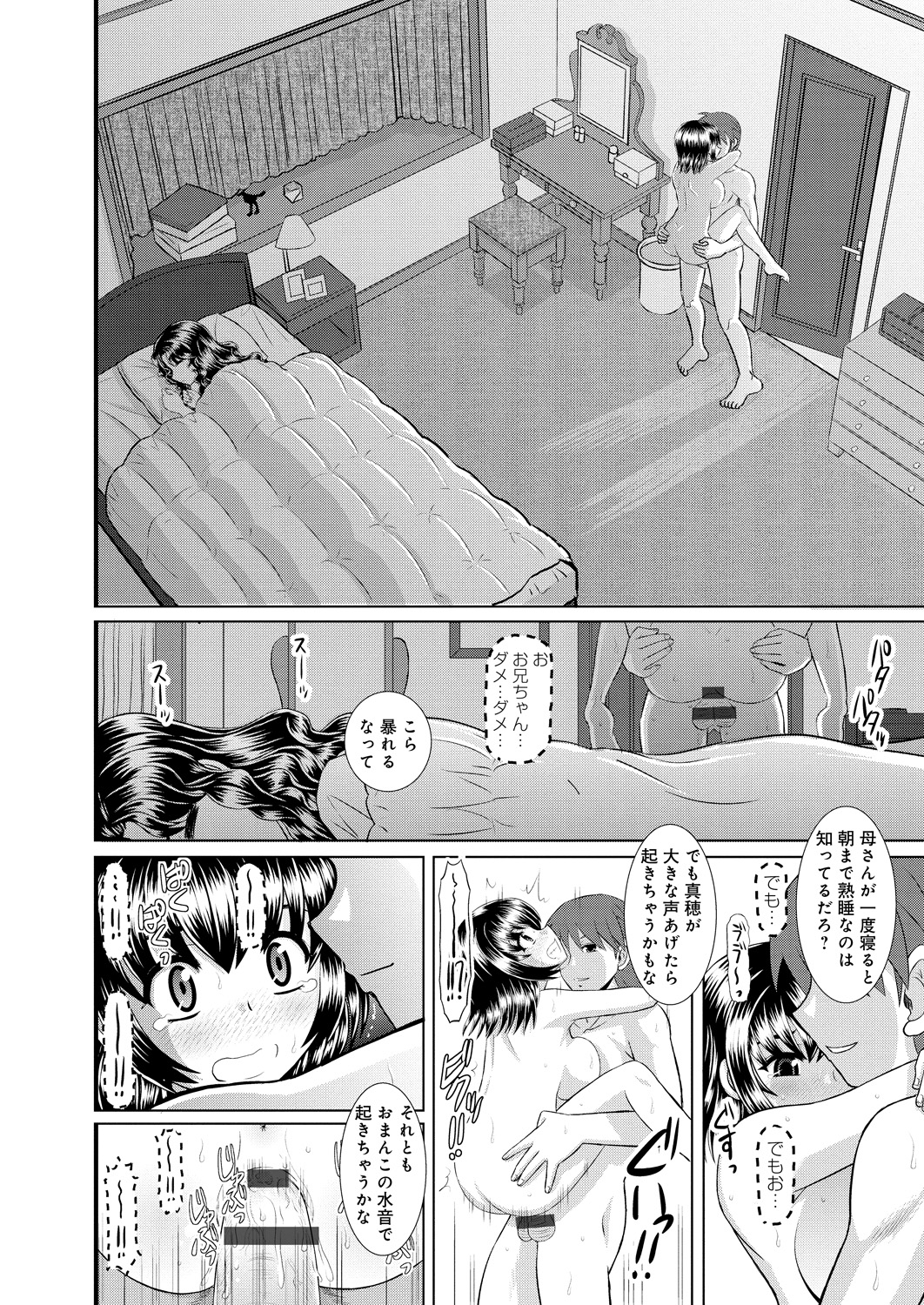【エロ漫画】いつまでたっても兄にベッタリで兄離れ出来ない妹…お兄ちゃんにアナルを開発されてバックでアナルセックスまでしちゃう【はるほんや：仲良きことは いじめっ子お兄ちゃん】
