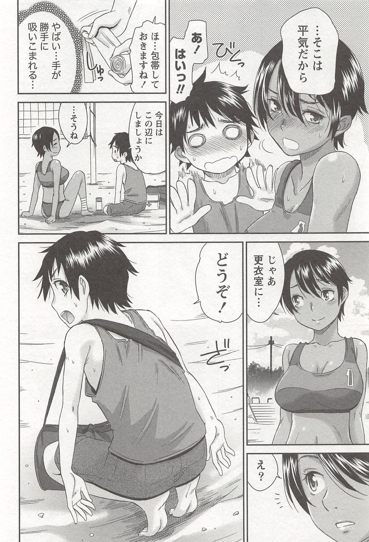 【エロ漫画】秘密のビーチで誘惑しちゃうビーチバレーのお姉さん…おっぱい揉みをさせてクンニをされてトロ顔で生ハメ中出しいちゃラブセックスしちゃう【桃之助：ビーチde個人指導】