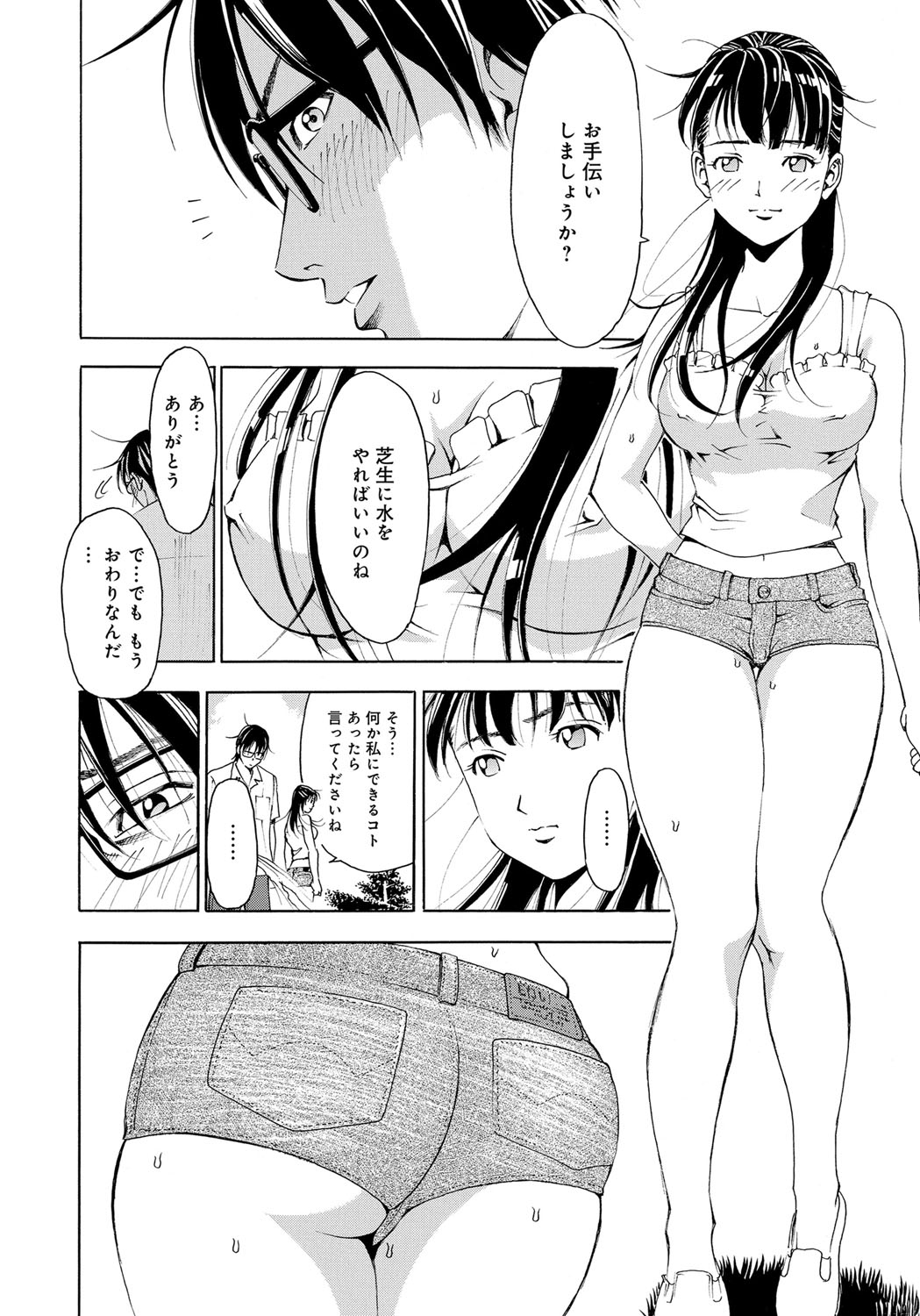 【エロ漫画】エッチに調教されご奉仕セックスしちゃう淫乱お姉さん…フェラや騎乗位で生ハメ中出しいちゃラブセックスしちゃう【ギタ☆レン：マイ・ビューティフル・センセーション】