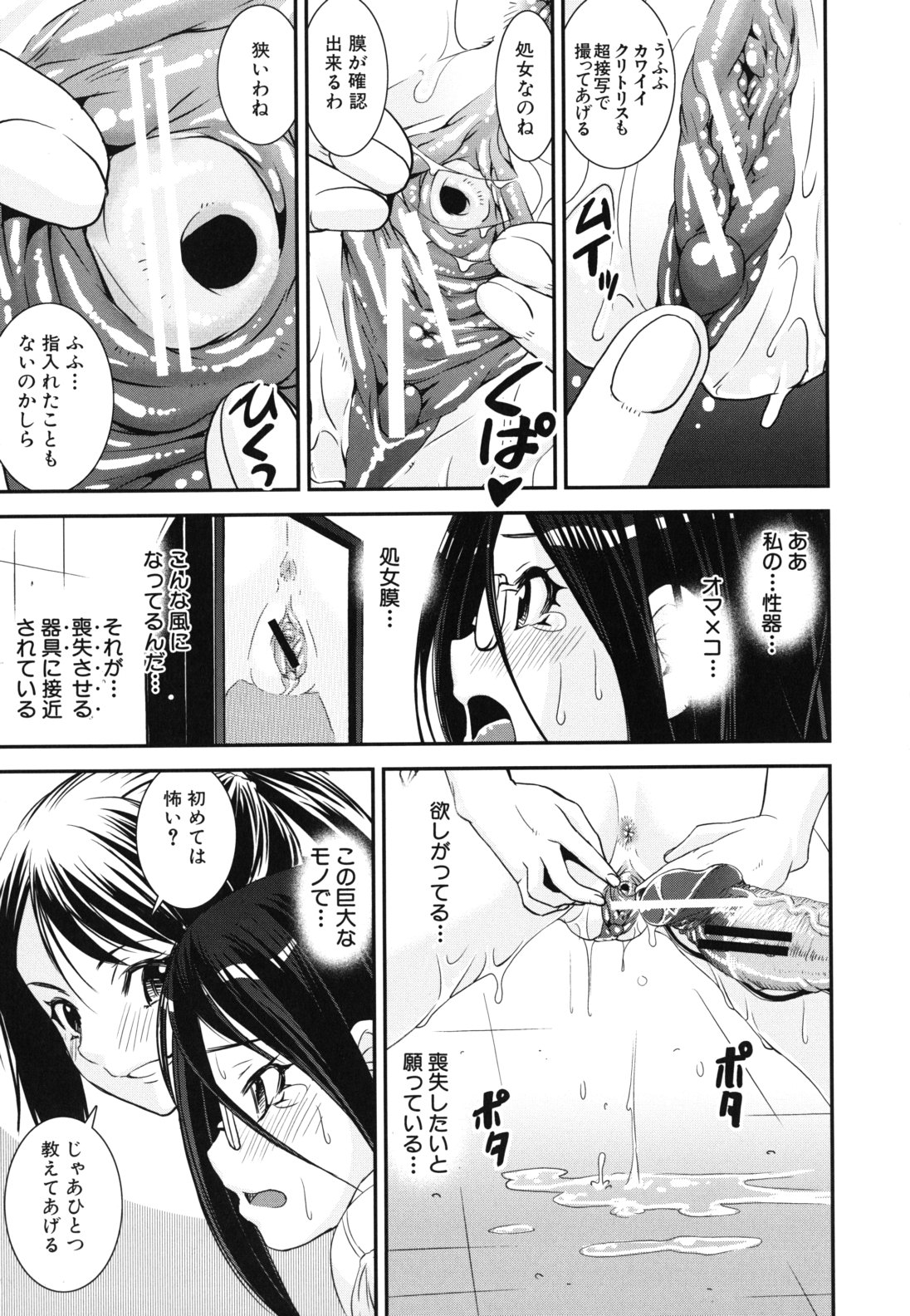 【エロ漫画】巨根チンポを写真に撮られ調教されちゃうふたなりチア部のお姉さん…パイズリやフェラをして生ハメ中出しセックスで淫乱堕ちしちゃう【しなま：混合チアー部】