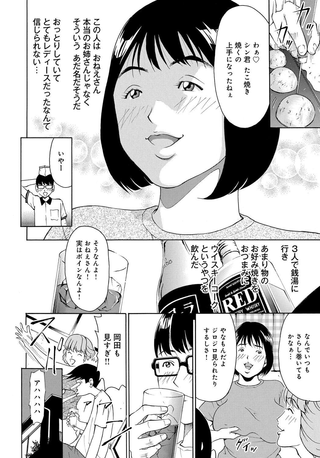 【エロ漫画】隣で彼の姉が寝ているのに誘惑されて犯されちゃう元ヤンのお姉さん…おっぱい揉みやクンニをされてトロ顔で生ハメ中出しいちゃラブセックスで淫乱堕ちしちゃう【ギタ☆レン：思い過ごしも恋のうち】