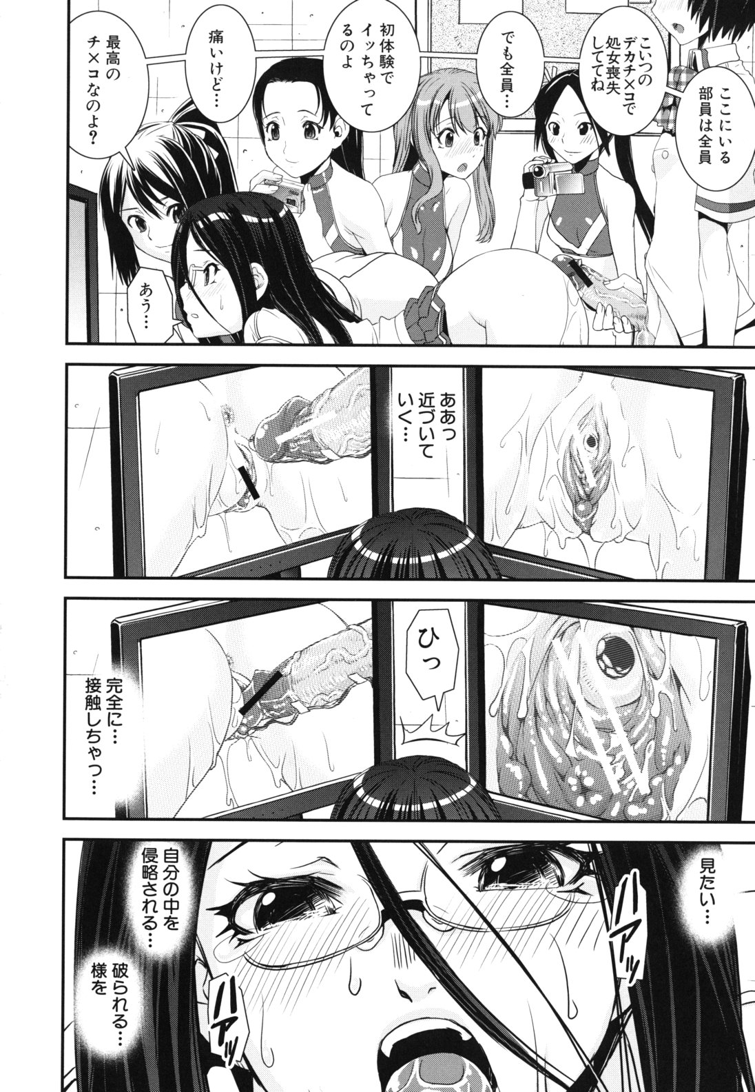 【エロ漫画】巨根チンポを写真に撮られ調教されちゃうふたなりチア部のお姉さん…パイズリやフェラをして生ハメ中出しセックスで淫乱堕ちしちゃう【しなま：混合チアー部】