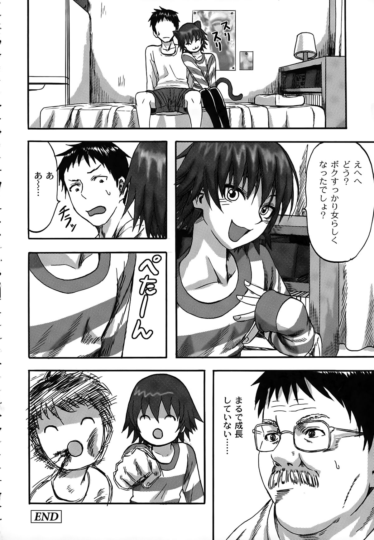 【エロ漫画】昔冗談で結婚すると言った相手はボーイッシュな女の子…可愛くなった彼女に求められ、ニーソマンコにおチンポをハメたら、パイパン処女マンコで中出しセックス【見習い雑兵：突撃！ボクお嫁さん】 16ページ