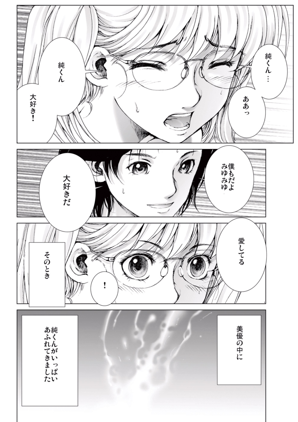 【エロ漫画】男に流されて車の中でエッチなことをされてしまうスレンダーアイドル少女…彼にやられ放題な彼女は手マンや乳首責めをされた後、チンポをハメられてカーセックスに発展する！【一智和智：美少女アイドルを剥け 6】 10ページ