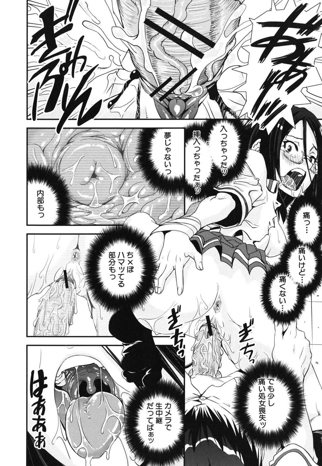 【エロ漫画】巨根チンポを写真に撮られ調教されちゃうふたなりチア部のお姉さん…パイズリやフェラをして生ハメ中出しセックスで淫乱堕ちしちゃう【しなま：混合チアー部】