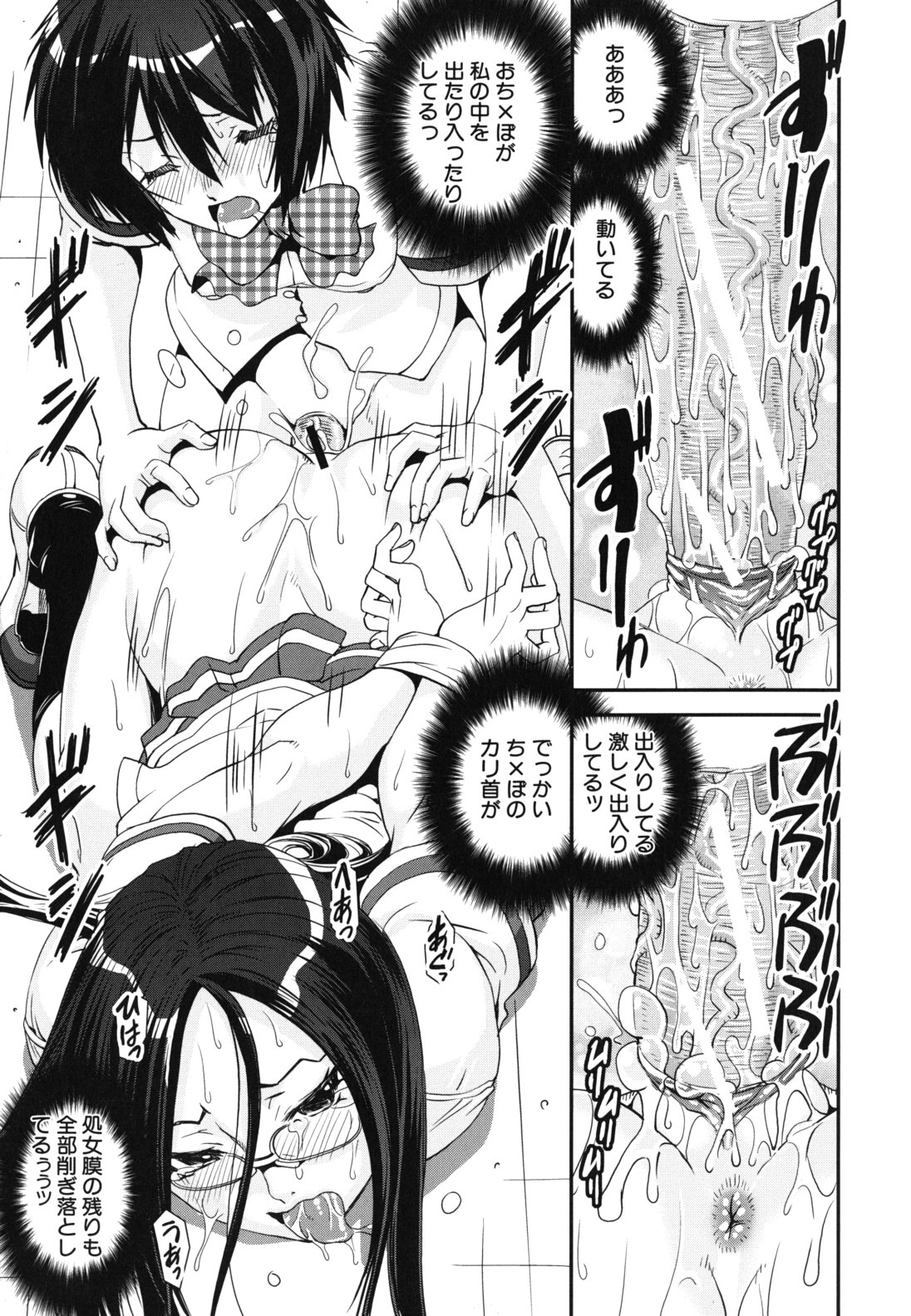 【エロ漫画】巨根チンポを写真に撮られ調教されちゃうふたなりチア部のお姉さん…パイズリやフェラをして生ハメ中出しセックスで淫乱堕ちしちゃう【しなま：混合チアー部】