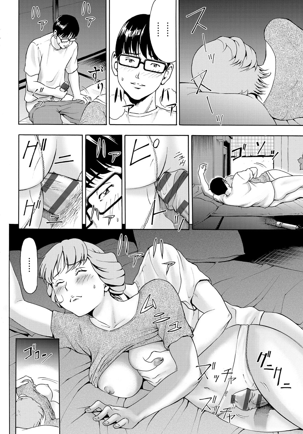 【エロ漫画】隣で彼の姉が寝ているのに誘惑されて犯されちゃう元ヤンのお姉さん…おっぱい揉みやクンニをされてトロ顔で生ハメ中出しいちゃラブセックスで淫乱堕ちしちゃう【ギタ☆レン：思い過ごしも恋のうち】