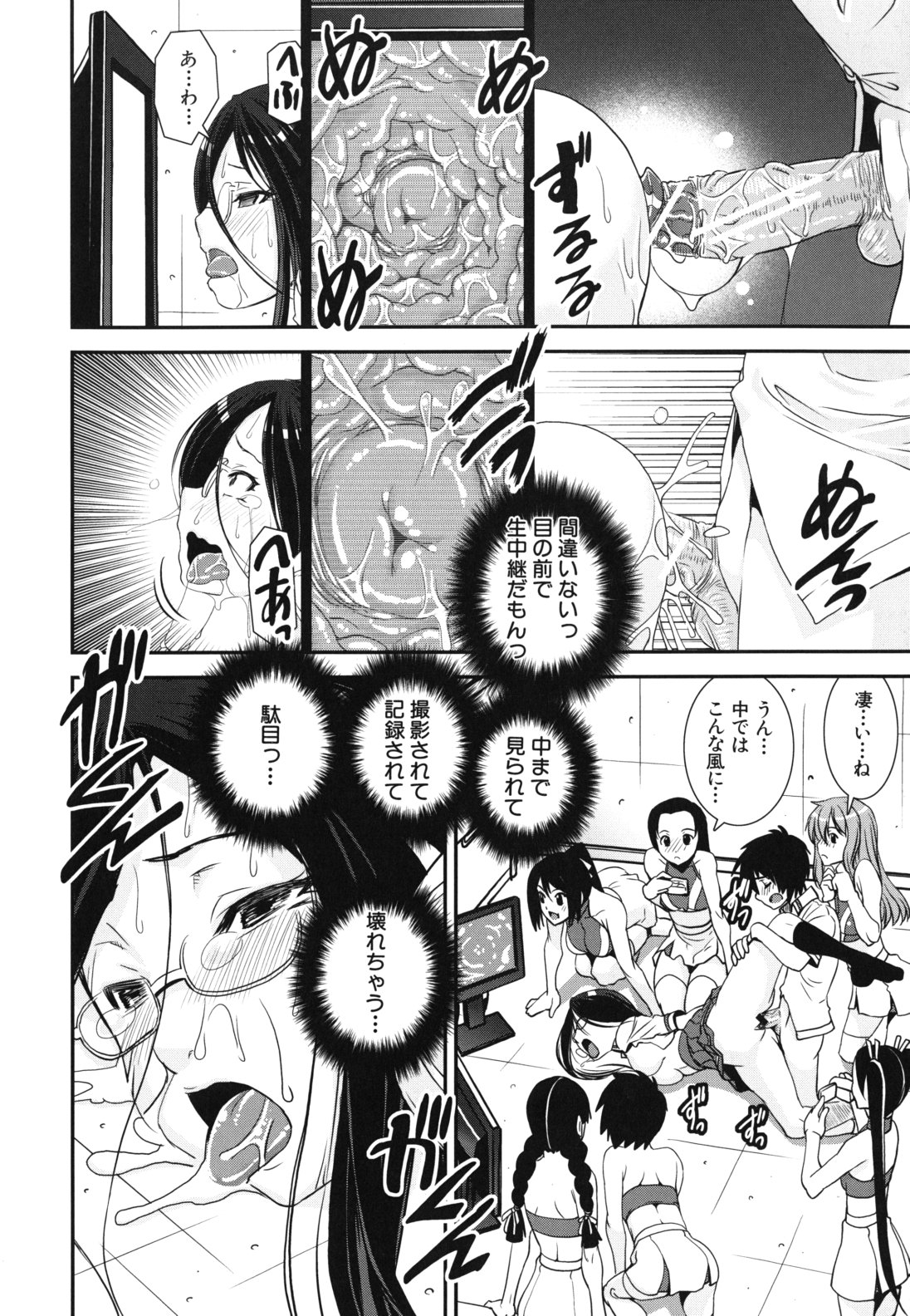 【エロ漫画】巨根チンポを写真に撮られ調教されちゃうふたなりチア部のお姉さん…パイズリやフェラをして生ハメ中出しセックスで淫乱堕ちしちゃう【しなま：混合チアー部】