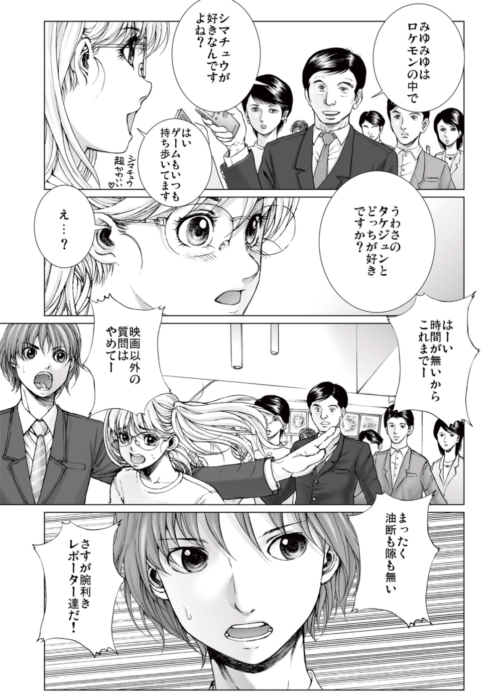 【エロ漫画】男に流されて車の中でエッチなことをされてしまうスレンダーアイドル少女…彼にやられ放題な彼女は手マンや乳首責めをされた後、チンポをハメられてカーセックスに発展する！【一智和智：美少女アイドルを剥け 6】 13ページ