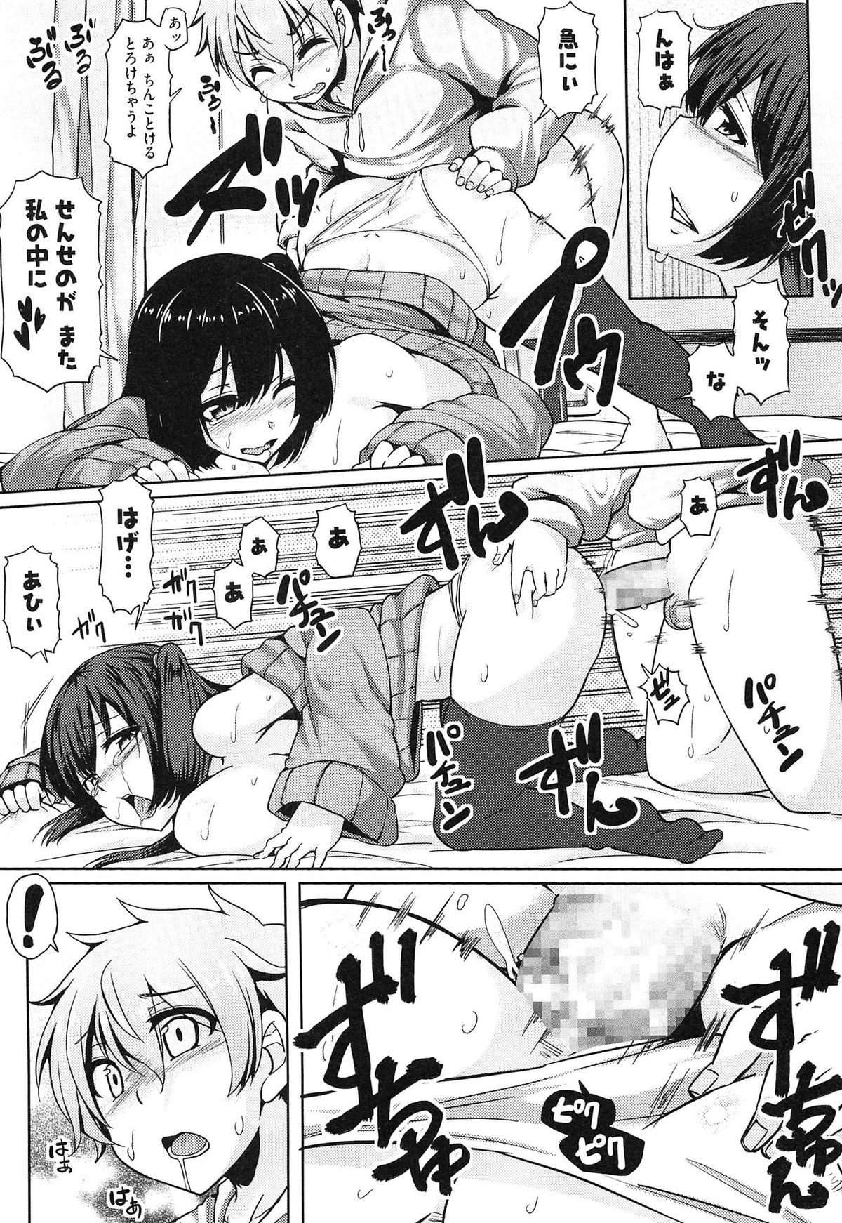 【エロ漫画】ネットの知り合いでヤンデレな美少女…逆レイプにイチャイチャと筆下ろしセックスしちゃう！【綾枷ちよこ：ネトゲ彼女】 10ページ