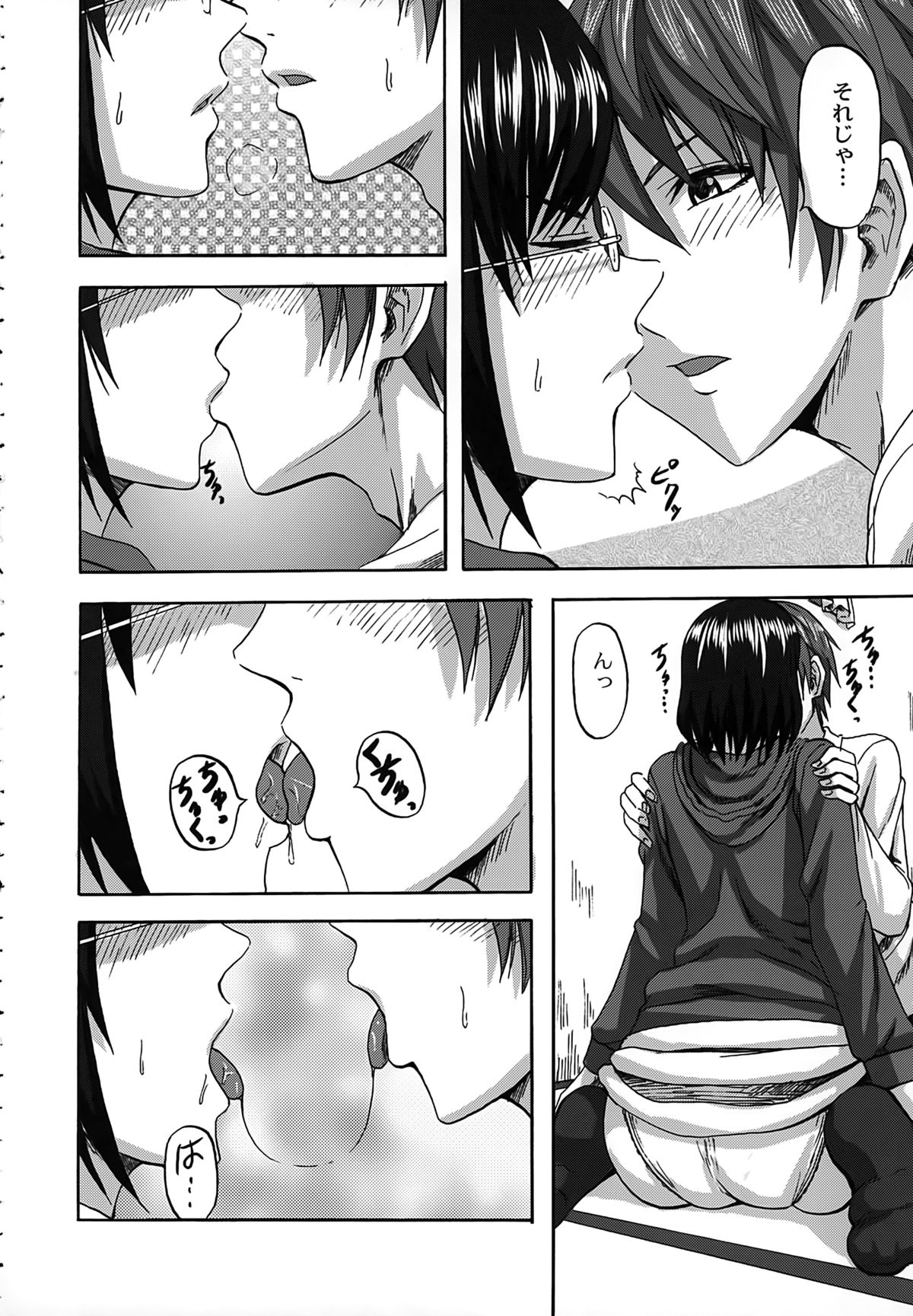 【エロ漫画】先輩彼にエッチを懇願されるも頑なにエッチを拒否するメガネの後輩お姉さん…キスだけOKをして手マンでトロ顔になるとチンポを挿入していちゃラブセックで絶頂アクメ堕ちしちゃう【見習い雑兵：ツンツンガード解除術】 5ページ