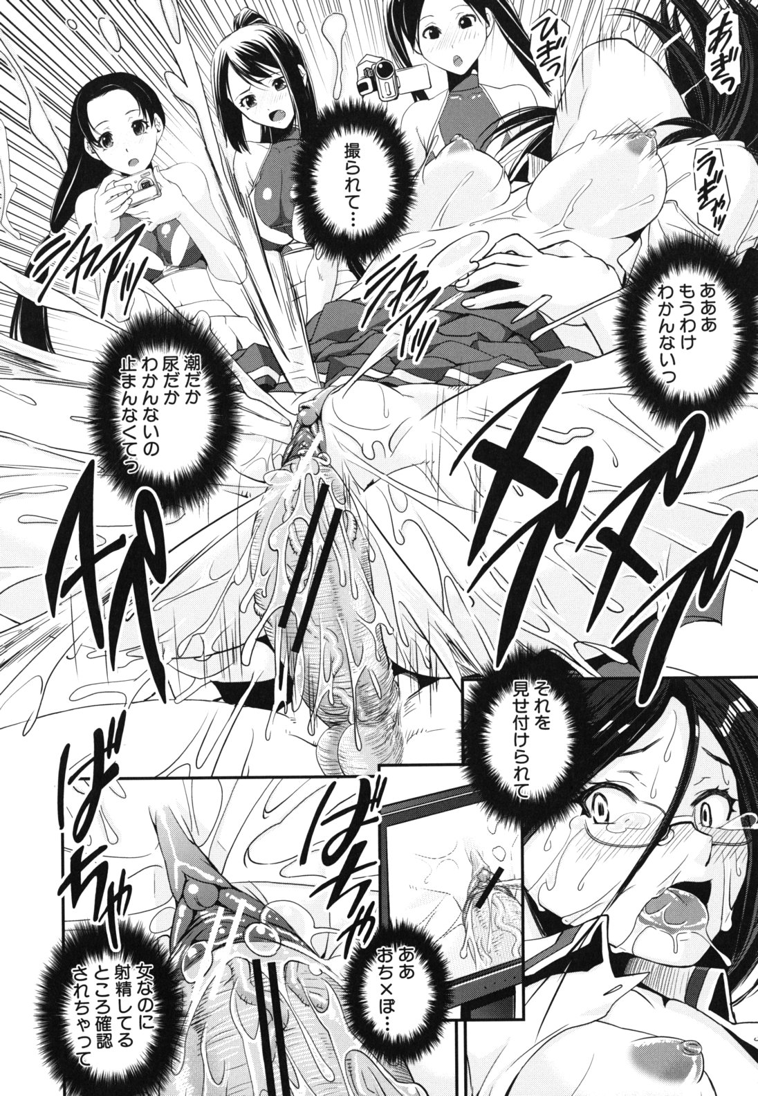 【エロ漫画】巨根チンポを写真に撮られ調教されちゃうふたなりチア部のお姉さん…パイズリやフェラをして生ハメ中出しセックスで淫乱堕ちしちゃう【しなま：混合チアー部】