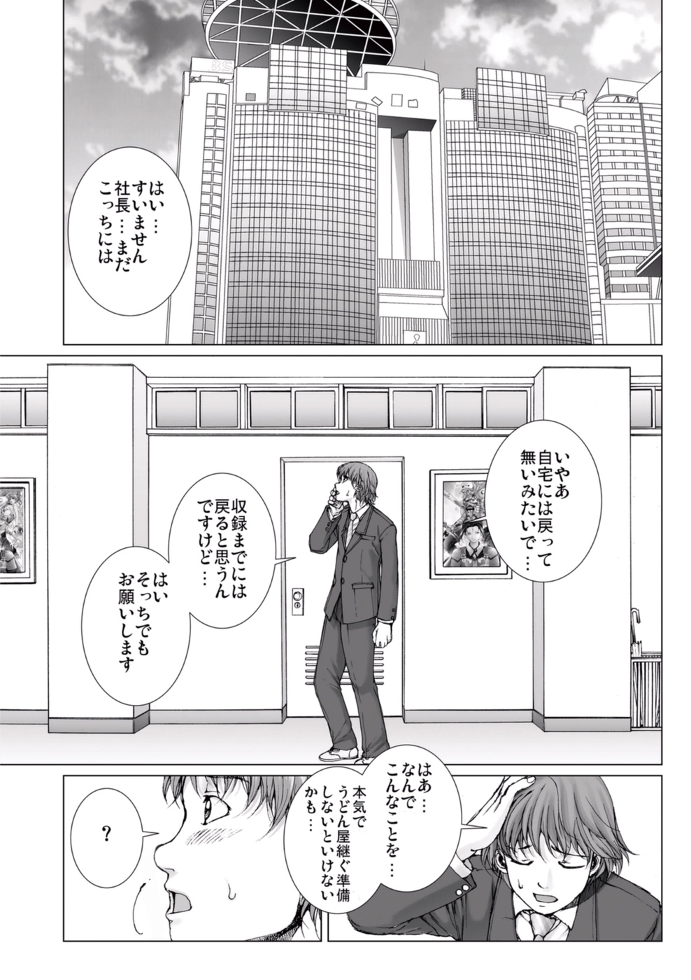 【エロ漫画】男に流されて車の中でエッチなことをされてしまうスレンダーアイドル少女…彼にやられ放題な彼女は手マンや乳首責めをされた後、チンポをハメられてカーセックスに発展する！【一智和智：美少女アイドルを剥け 6】 17ページ