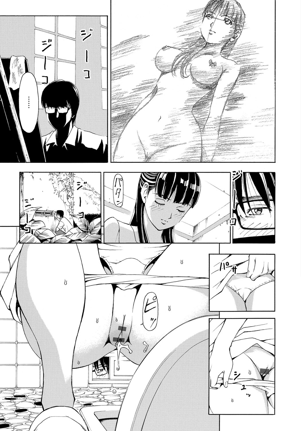 【エロ漫画】エッチに調教されご奉仕セックスしちゃう淫乱お姉さん…フェラや騎乗位で生ハメ中出しいちゃラブセックスしちゃう【ギタ☆レン：マイ・ビューティフル・センセーション】