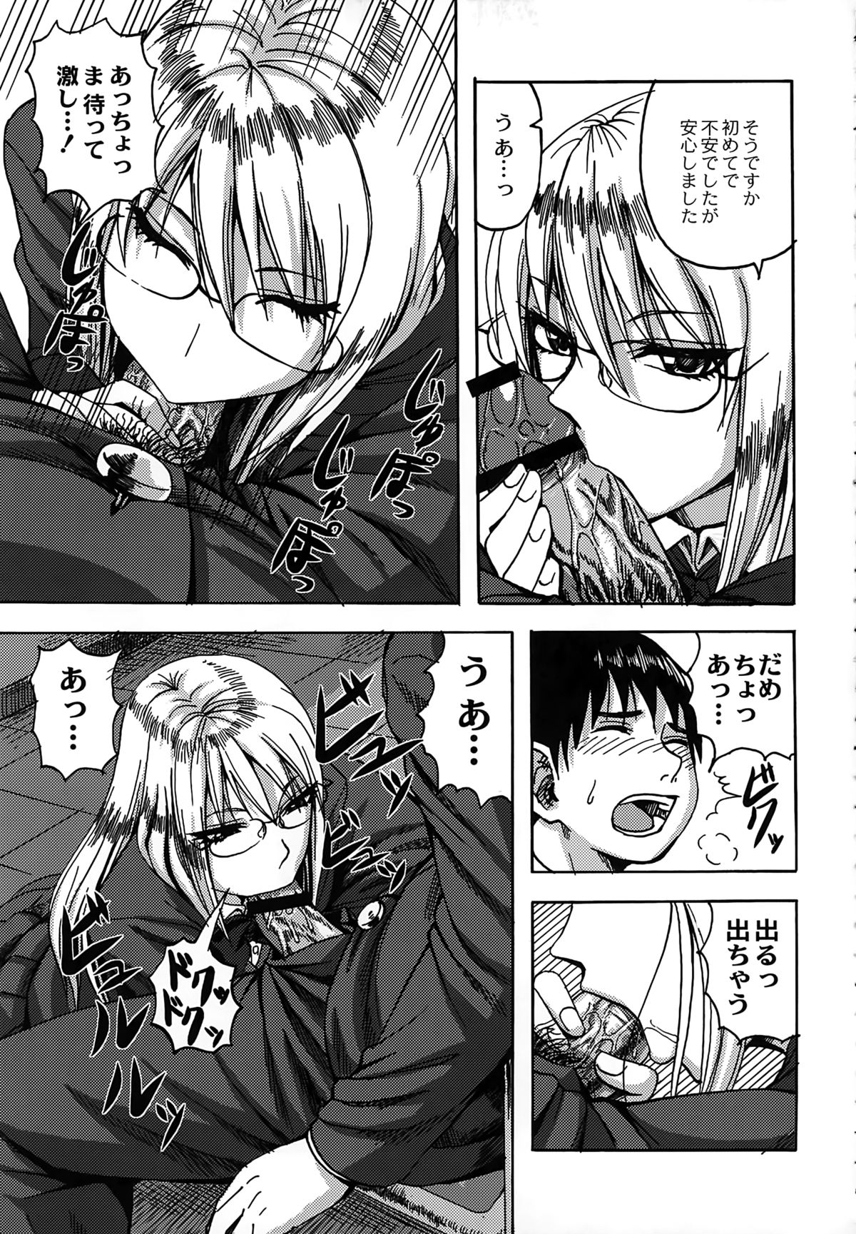 【エロ漫画】部室に二人きりで部長に告白していきなりフェラをしちゃう美人なメガネJK…マンコをくぱあしておねだりして生ハメ中出しいちゃラブセックスしちゃう【見習い雑兵：素直なだけですが？】