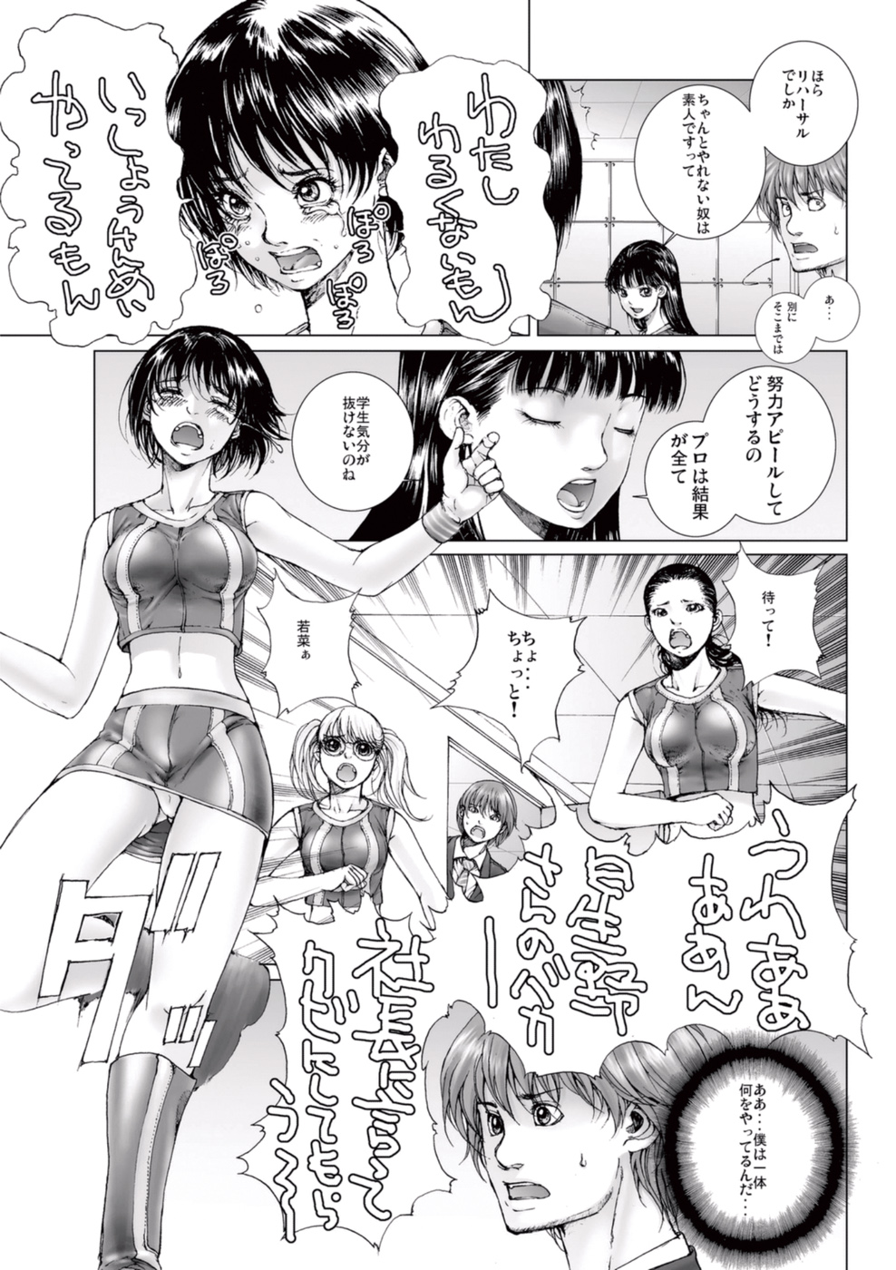 【エロ漫画】覗きを働いていたマネージャーに強引にエッチな事を迫るお姉さん系アイドル…彼女は戸惑う彼にお構いなしで手コキを仕掛ける！【一智和智：美少女アイドルを剥け】