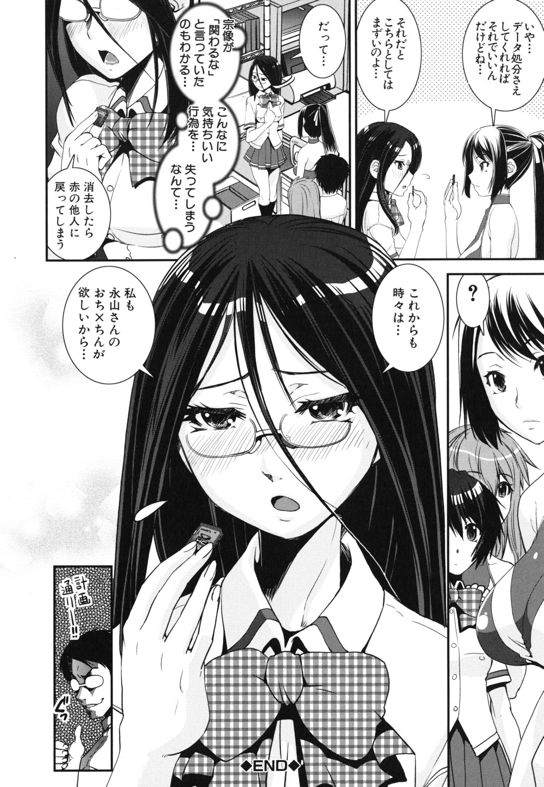 【エロ漫画】巨根チンポを写真に撮られ調教されちゃうふたなりチア部のお姉さん…パイズリやフェラをして生ハメ中出しセックスで淫乱堕ちしちゃう【しなま：混合チアー部】