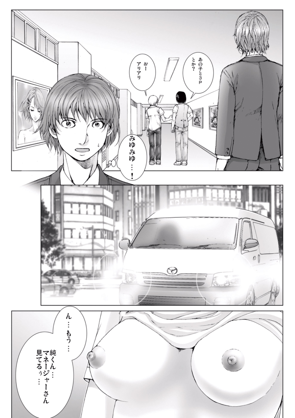 【エロ漫画】男に流されて車の中でエッチなことをされてしまうスレンダーアイドル少女…彼にやられ放題な彼女は手マンや乳首責めをされた後、チンポをハメられてカーセックスに発展する！【一智和智：美少女アイドルを剥け 6】 19ページ